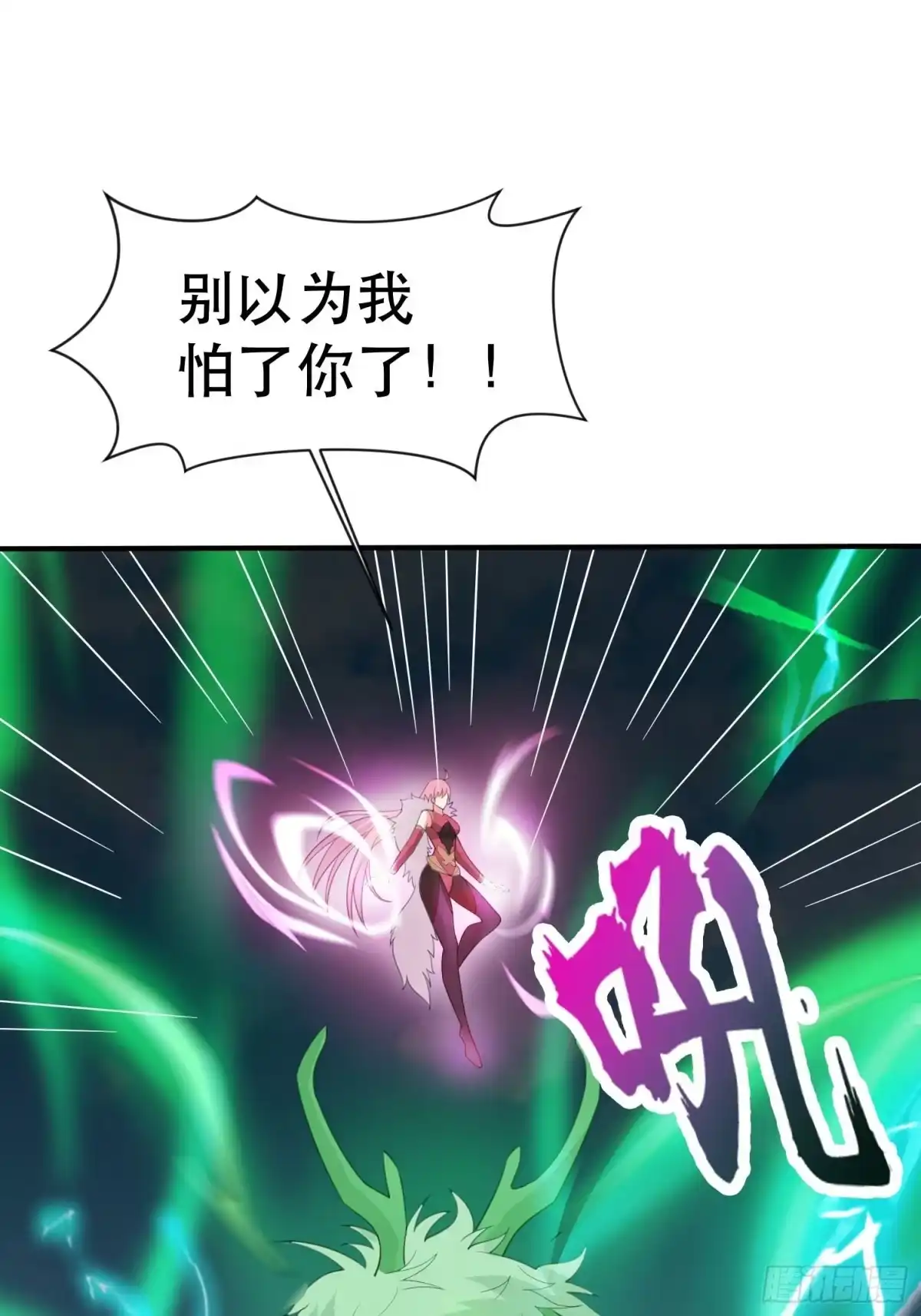 《超神从领取六个姐姐开始》第72话 最强半圣轩辕苏 第28页