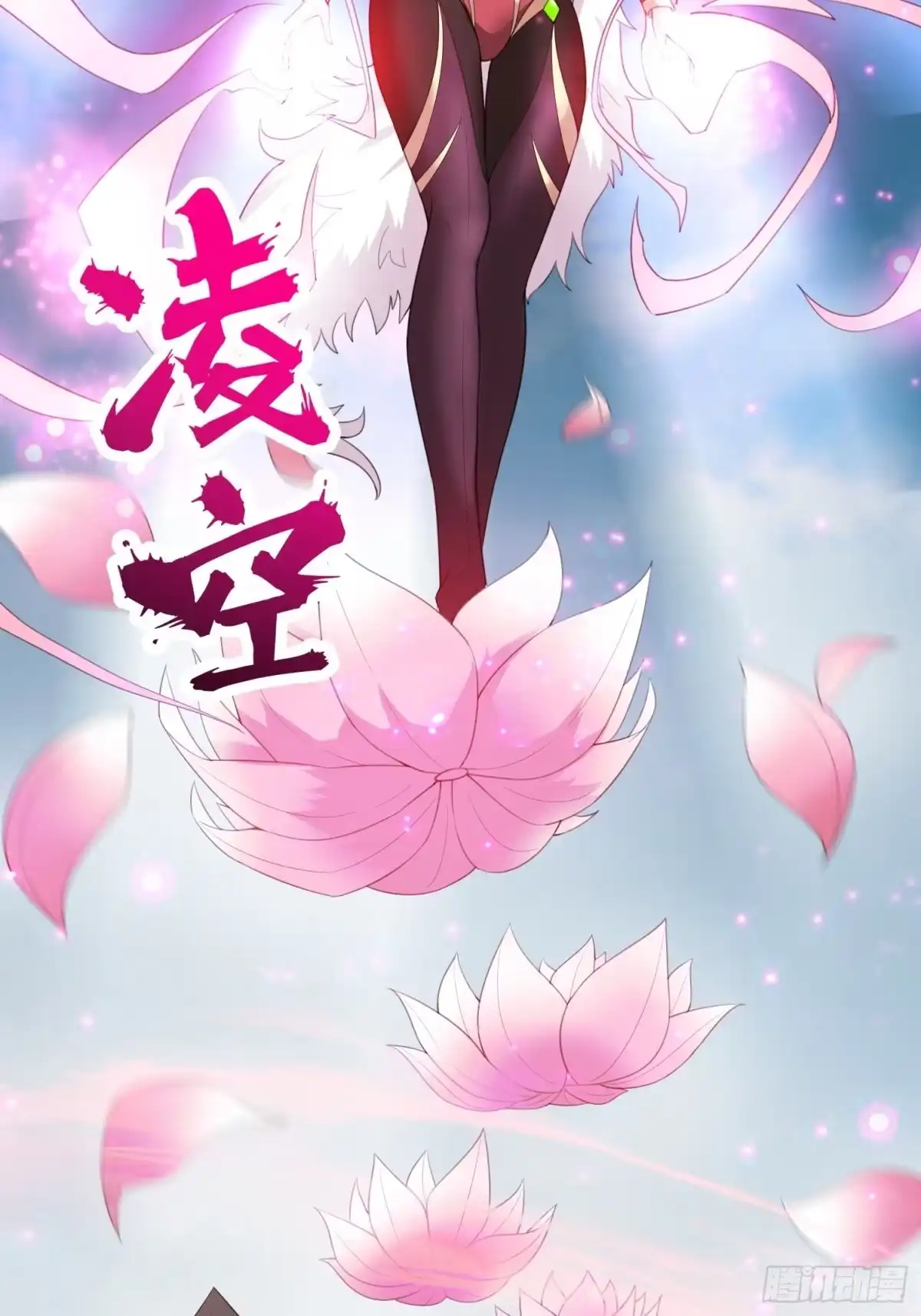《超神从领取六个姐姐开始》第72话 最强半圣轩辕苏 第16页