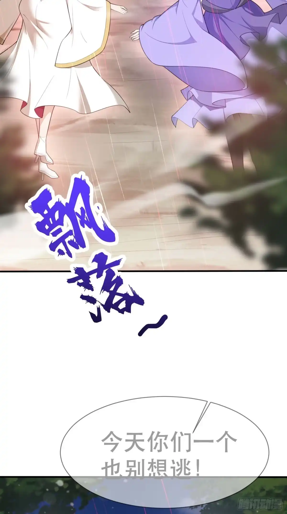 《超神从领取六个姐姐开始》第72话 最强半圣轩辕苏 第68页
