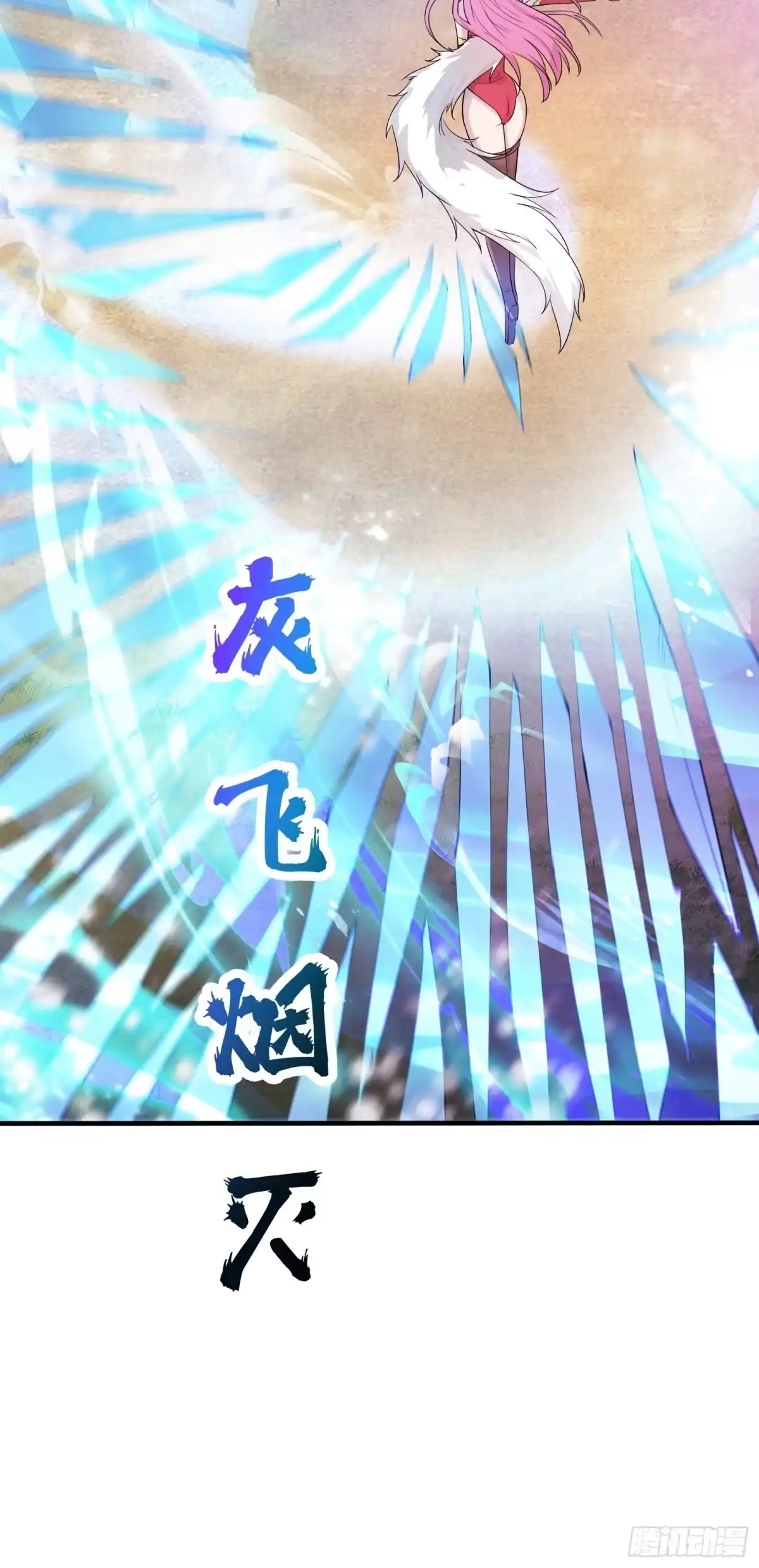 《超神从领取六个姐姐开始》第72话 最强半圣轩辕苏 第59页