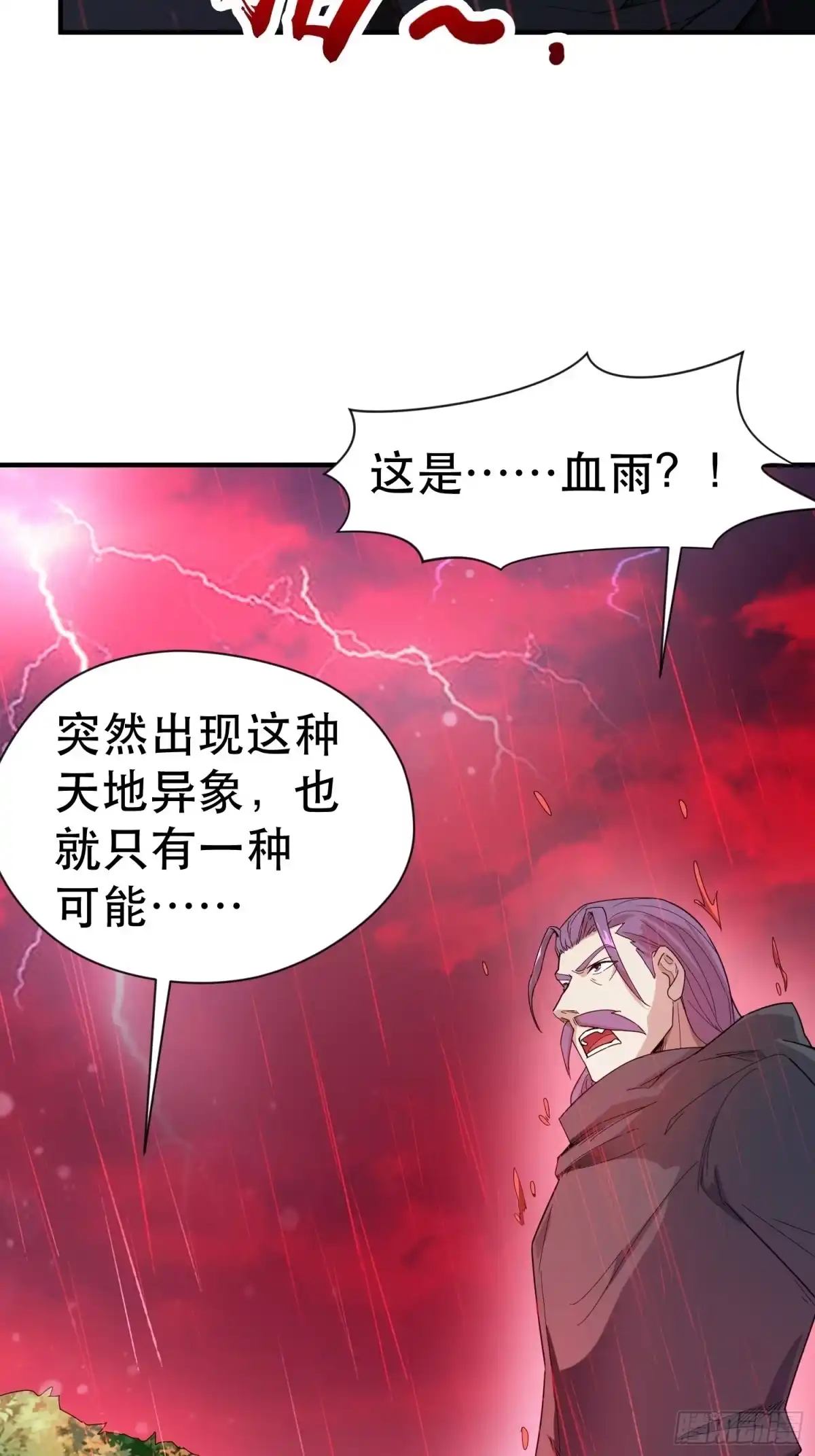 《超神从领取六个姐姐开始》第72话 最强半圣轩辕苏 第62页