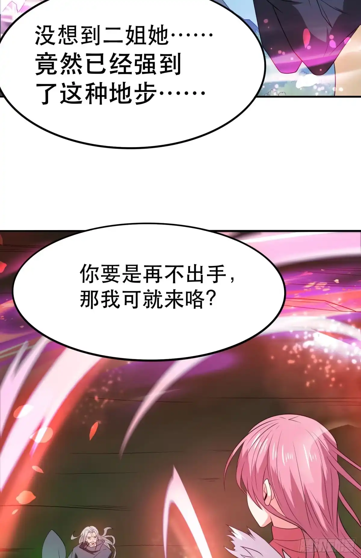《超神从领取六个姐姐开始》第72话 最强半圣轩辕苏 第25页