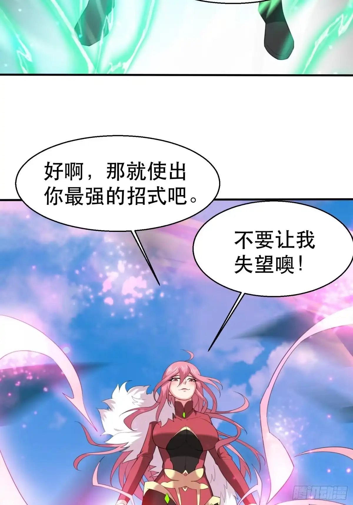 《超神从领取六个姐姐开始》第72话 最强半圣轩辕苏 第15页