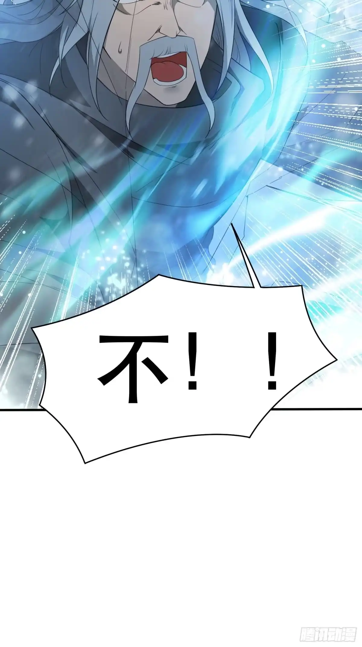 《超神从领取六个姐姐开始》第72话 最强半圣轩辕苏 第56页