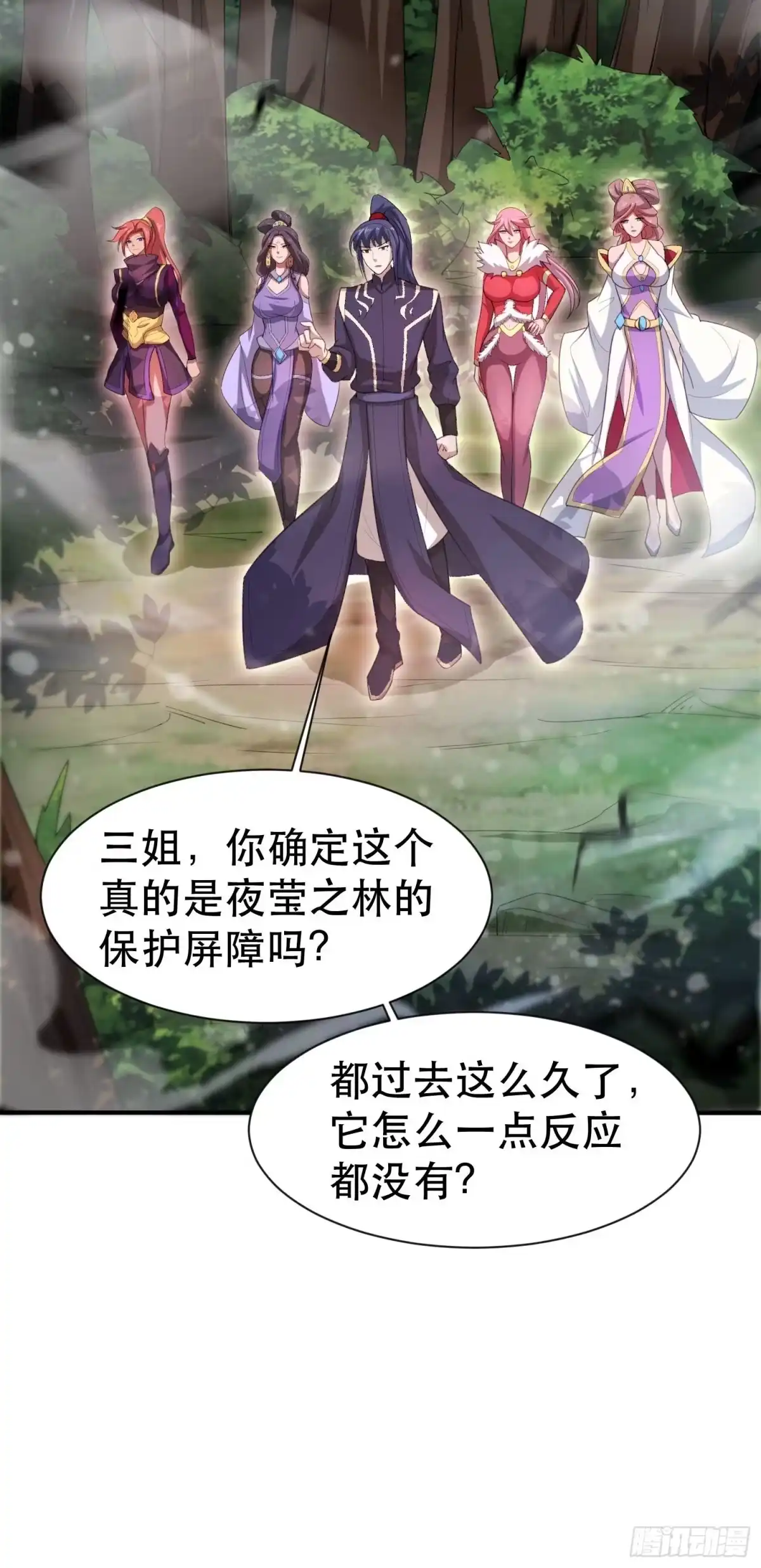 《超神从领取六个姐姐开始》第73话 我们来打个赌吧 第42页