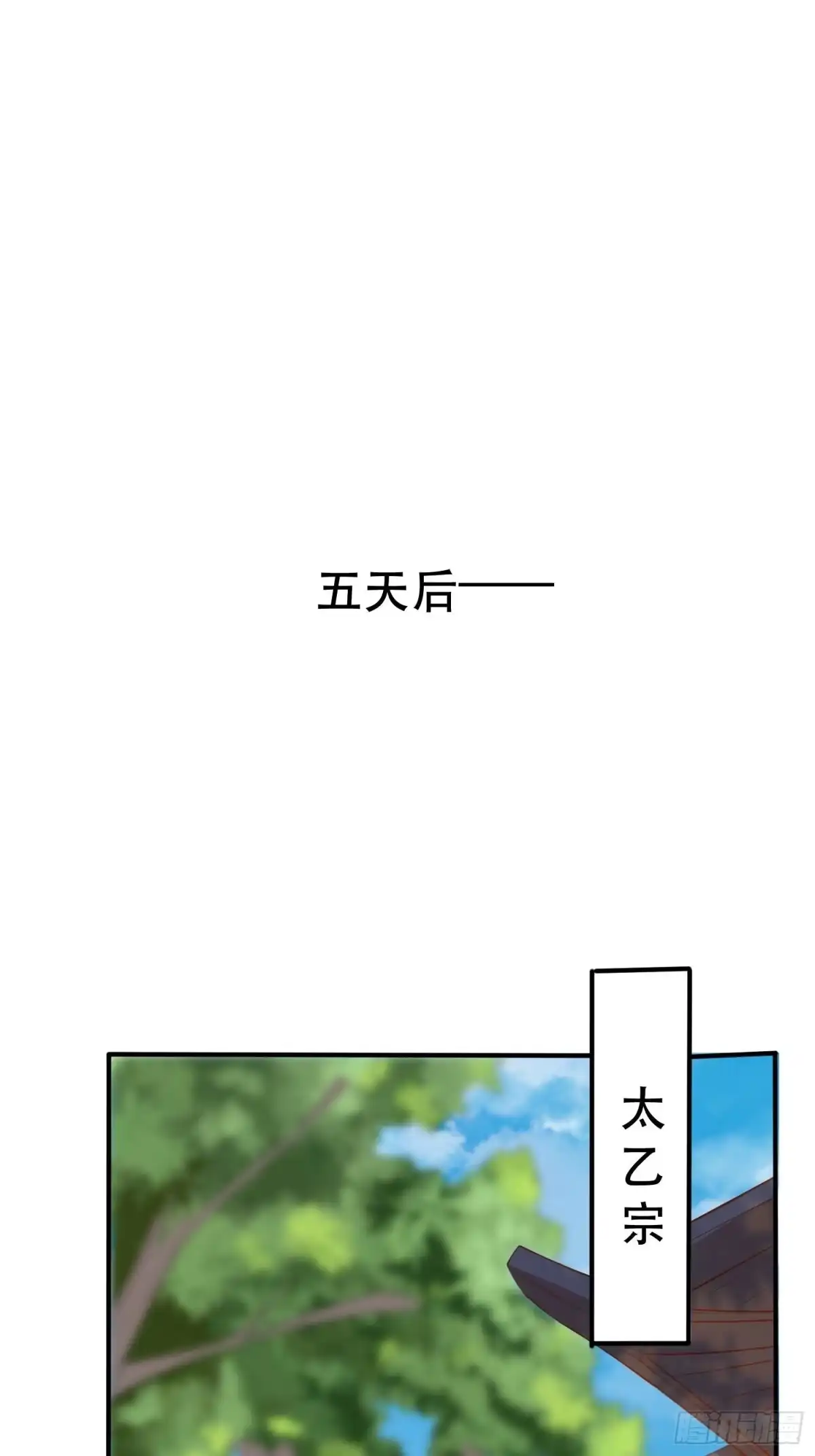 《超神从领取六个姐姐开始》第73话 我们来打个赌吧 第19页