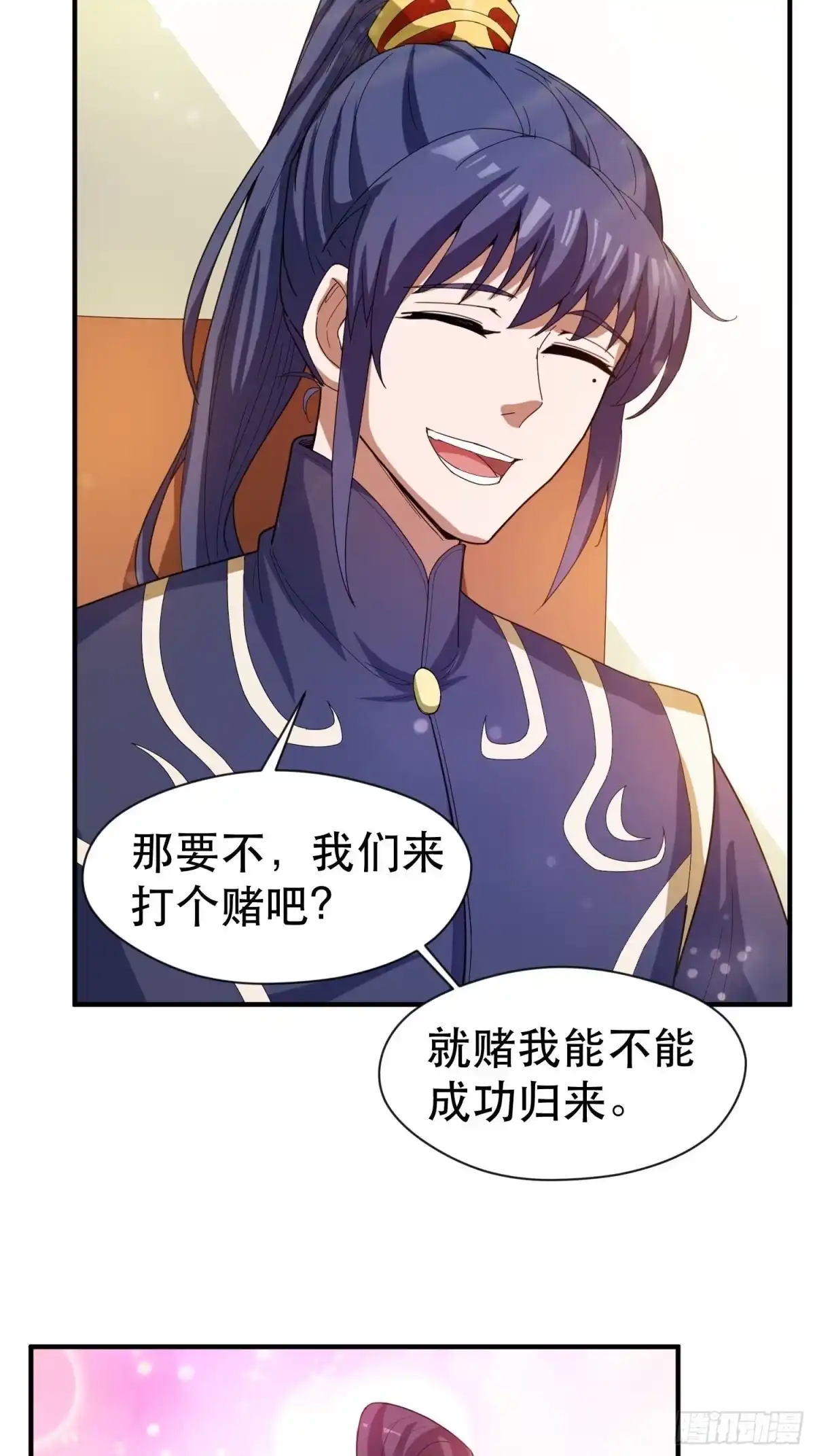 《超神从领取六个姐姐开始》第73话 我们来打个赌吧 第27页