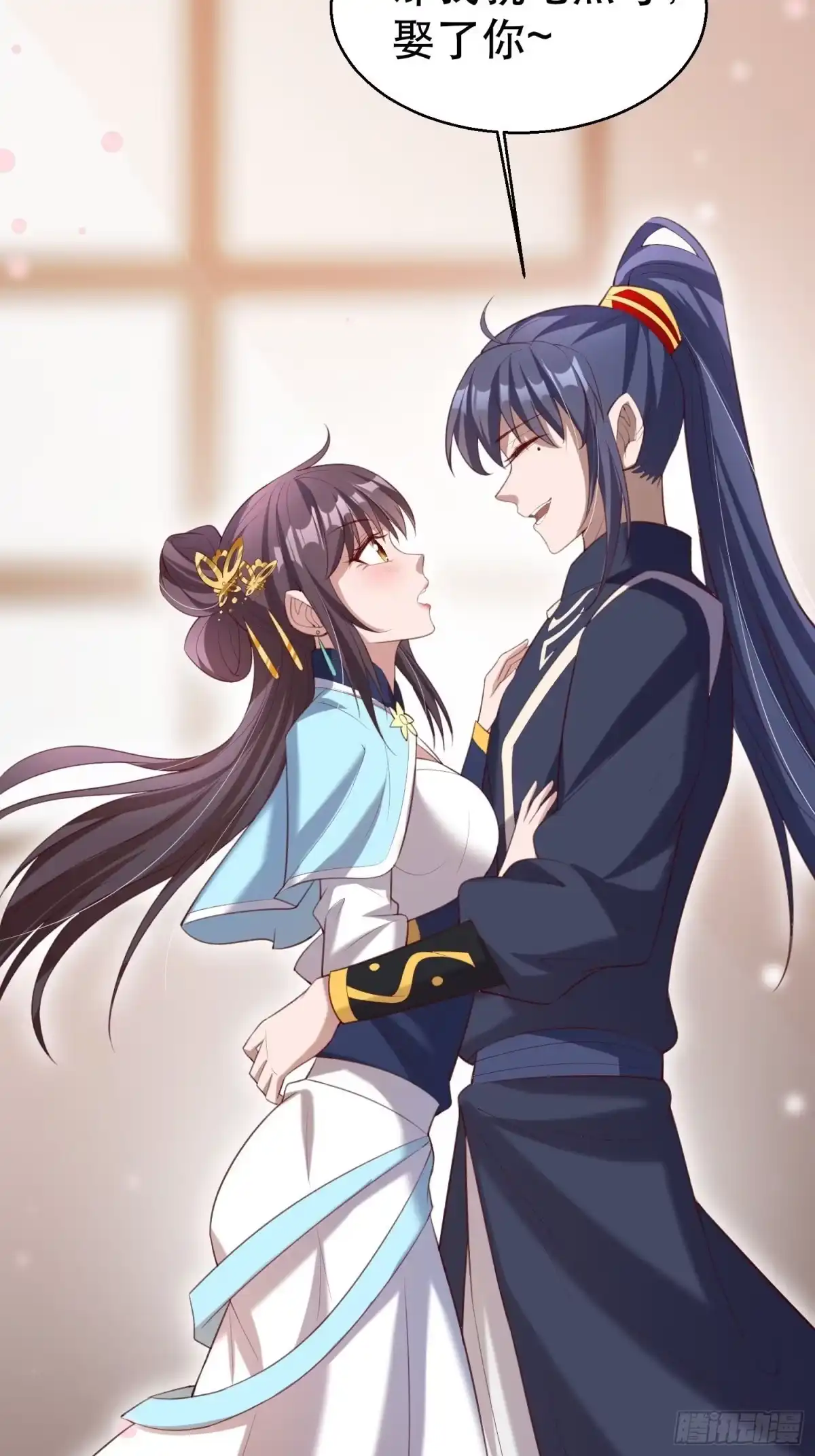 《超神从领取六个姐姐开始》第73话 我们来打个赌吧 第31页