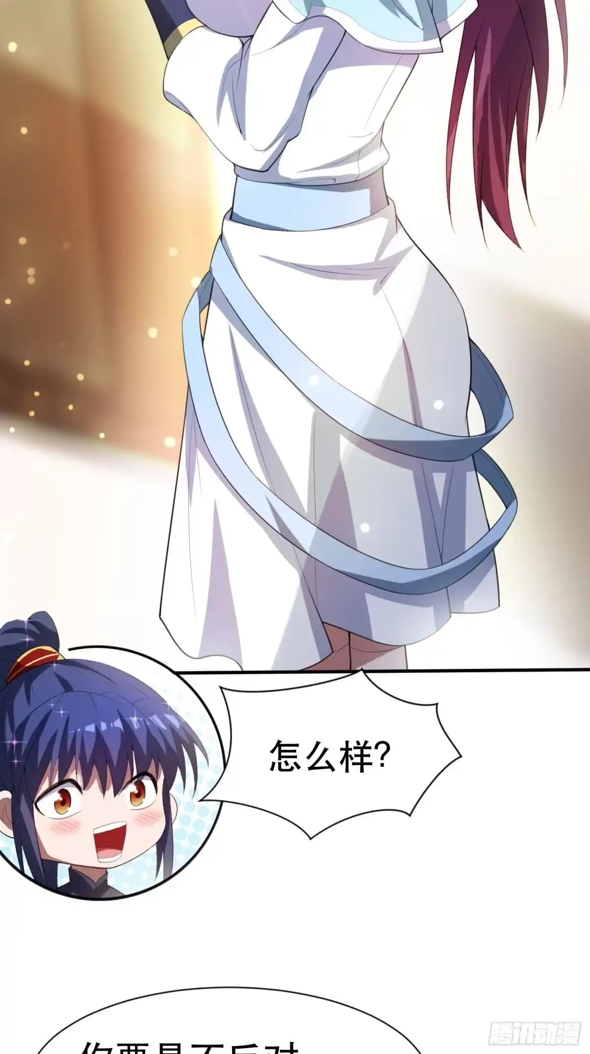 《超神从领取六个姐姐开始》第73话 我们来打个赌吧 第37页