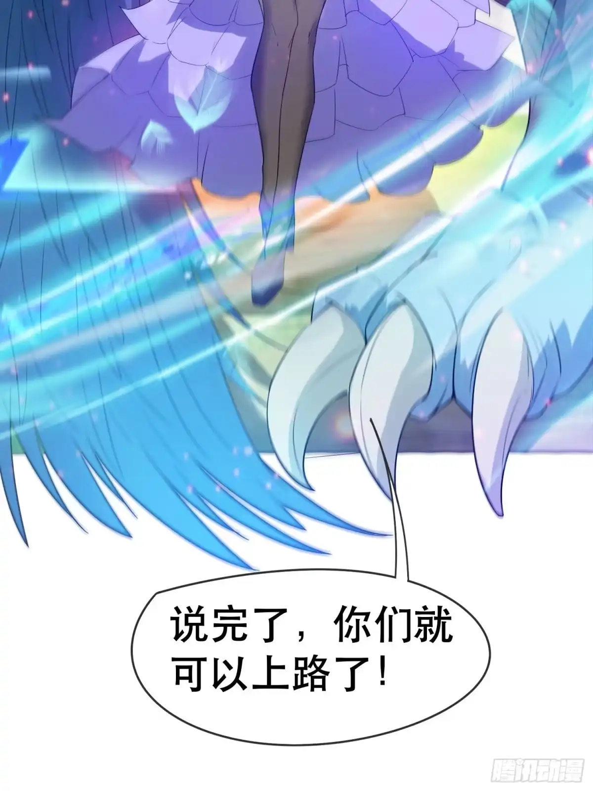 《超神从领取六个姐姐开始》第73话 我们来打个赌吧 第9页