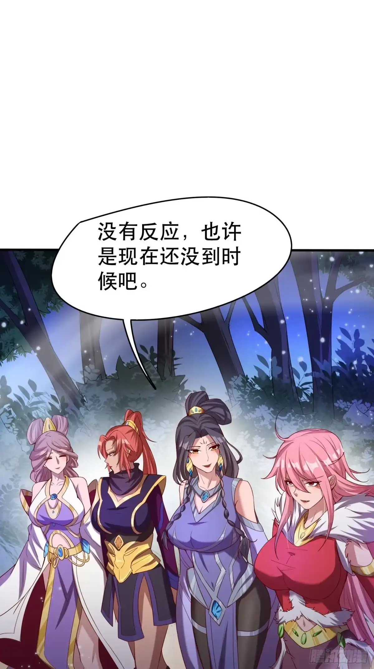 《超神从领取六个姐姐开始》第73话 我们来打个赌吧 第43页