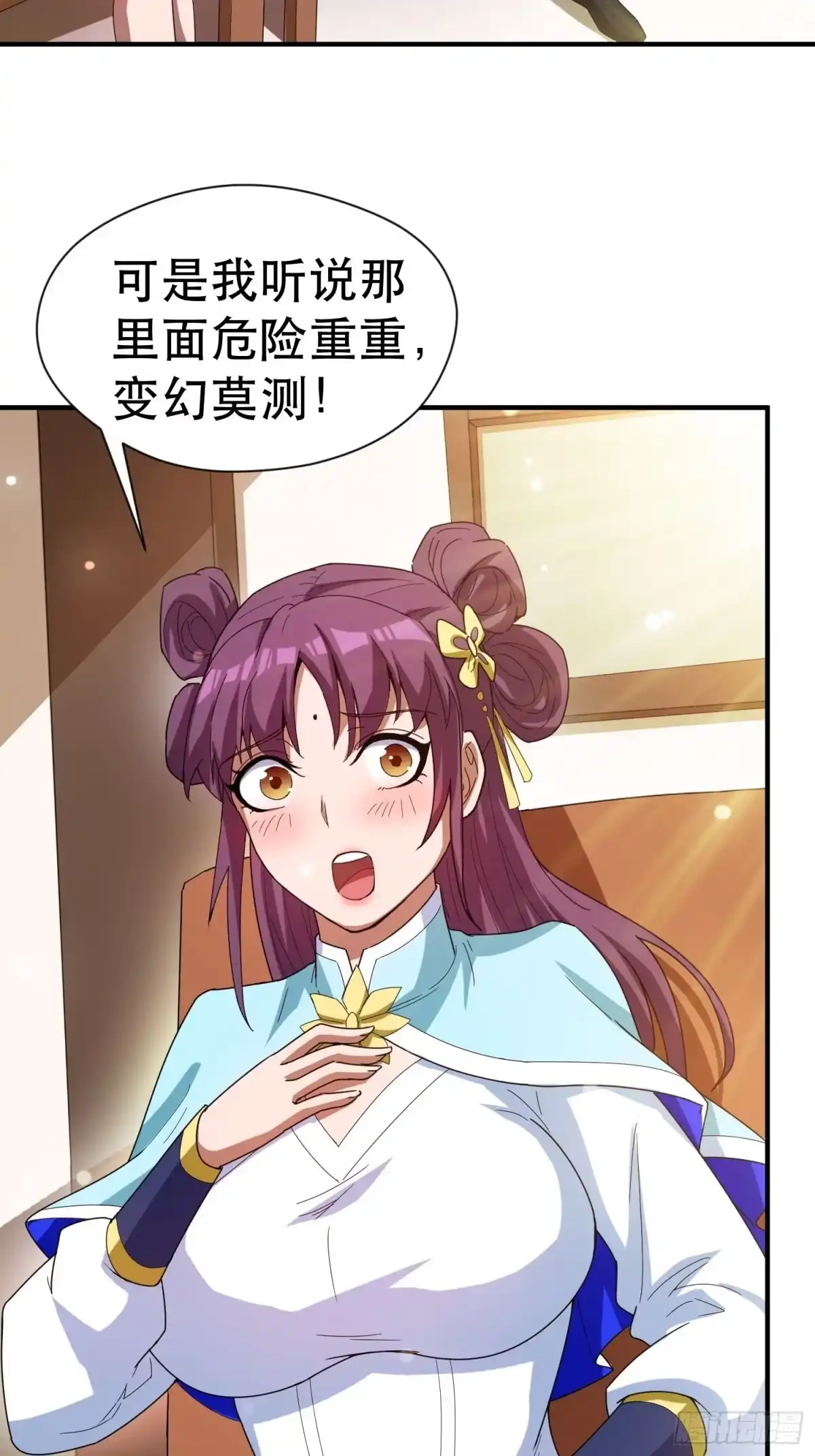 《超神从领取六个姐姐开始》第73话 我们来打个赌吧 第24页