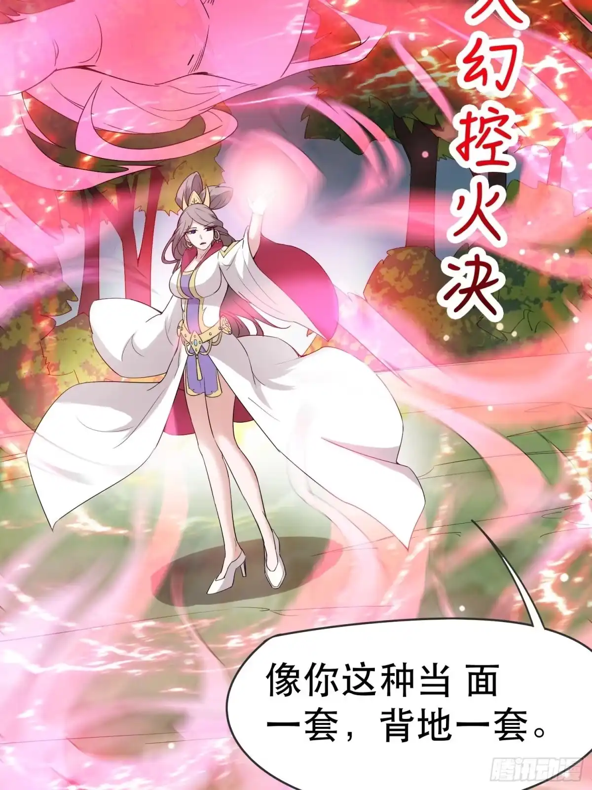 《超神从领取六个姐姐开始》第73话 我们来打个赌吧 第12页