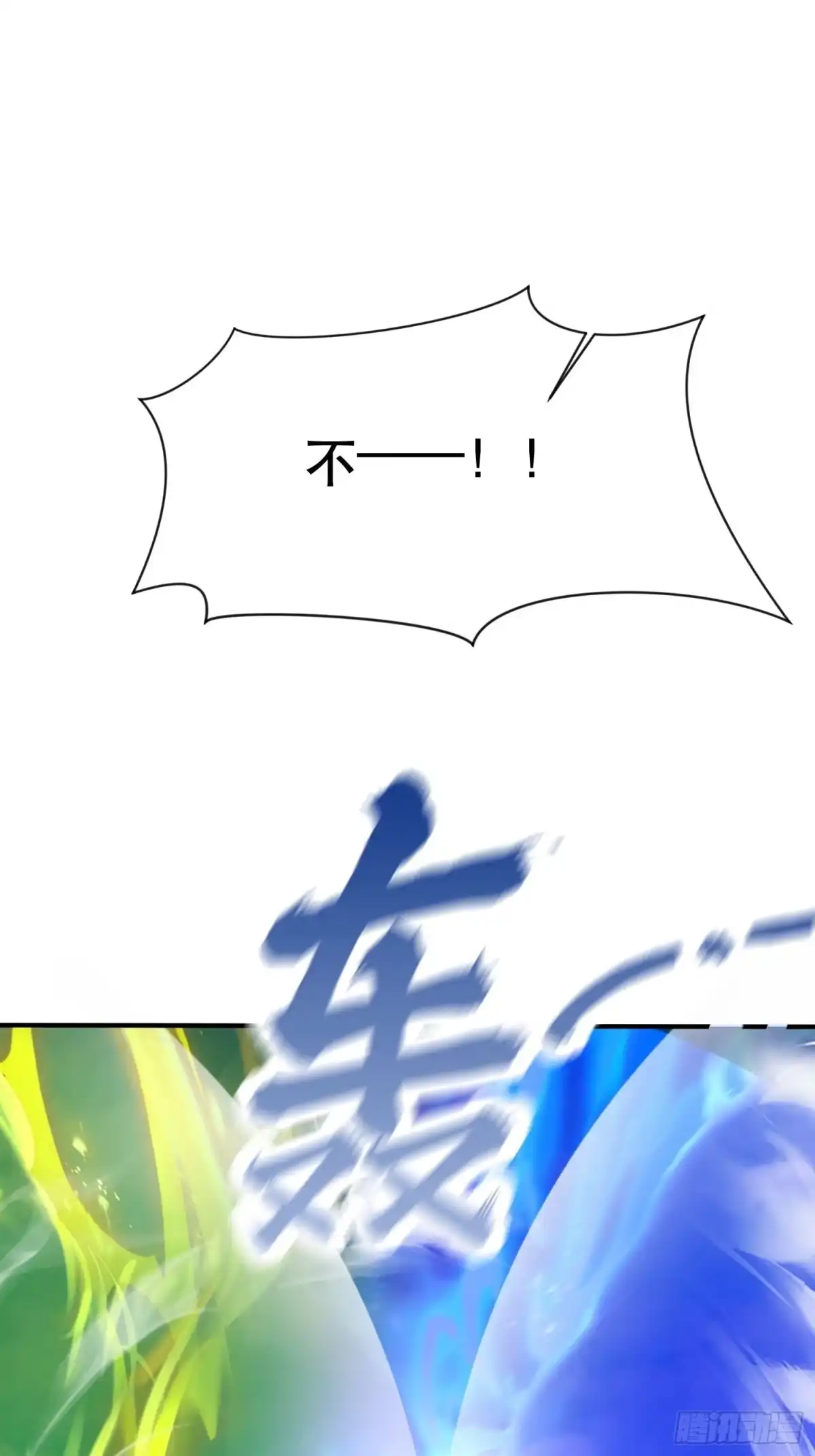 《超神从领取六个姐姐开始》第73话 我们来打个赌吧 第17页