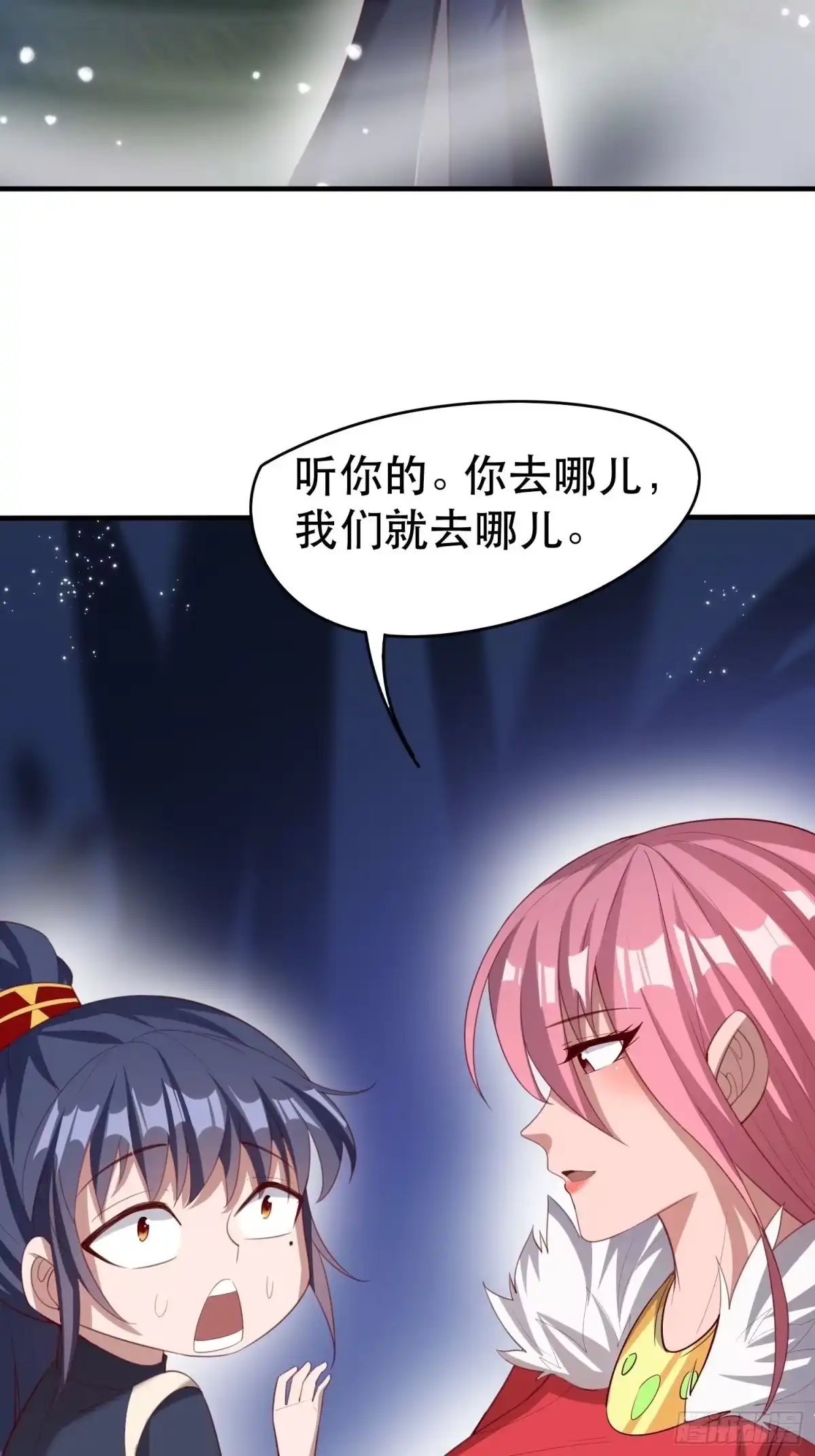《超神从领取六个姐姐开始》第73话 我们来打个赌吧 第48页