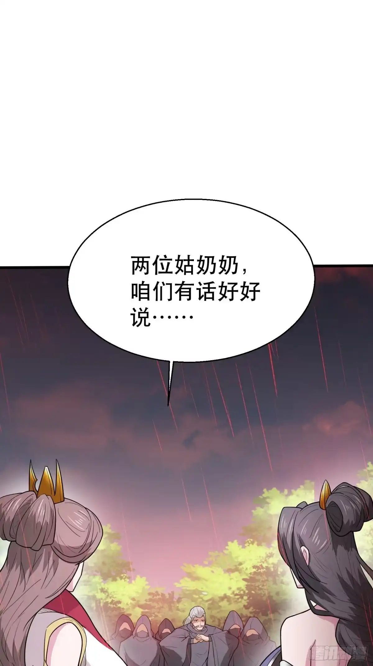《超神从领取六个姐姐开始》第73话 我们来打个赌吧 第1页