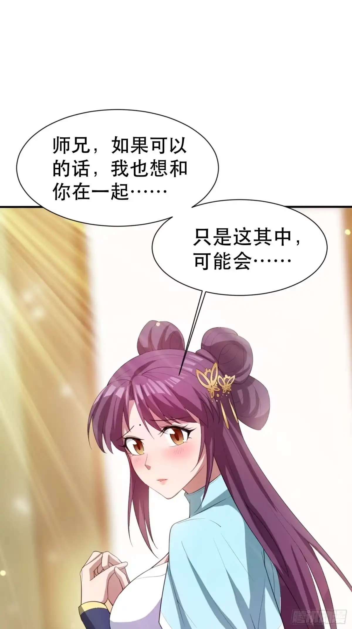 《超神从领取六个姐姐开始》第73话 我们来打个赌吧 第36页