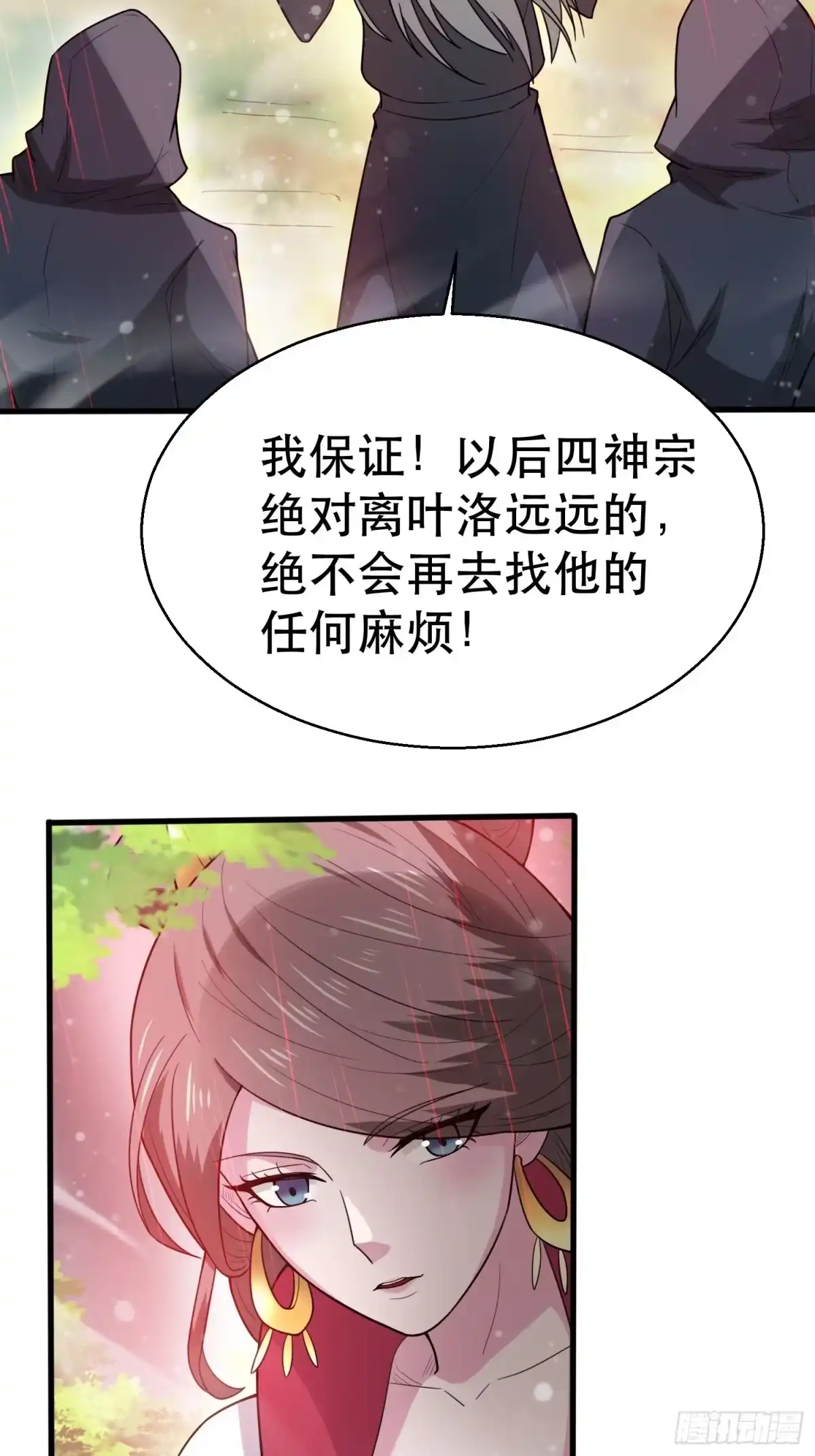 《超神从领取六个姐姐开始》第73话 我们来打个赌吧 第5页