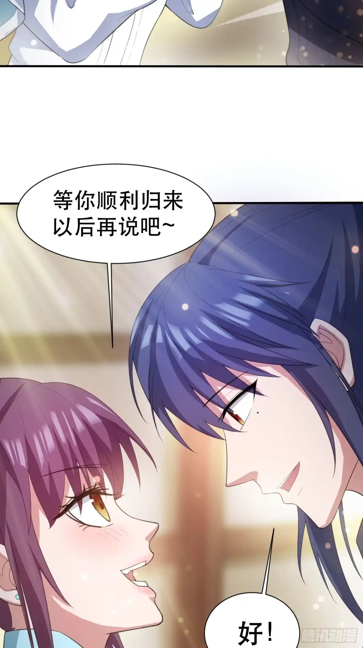 《超神从领取六个姐姐开始》第73话 我们来打个赌吧 第39页