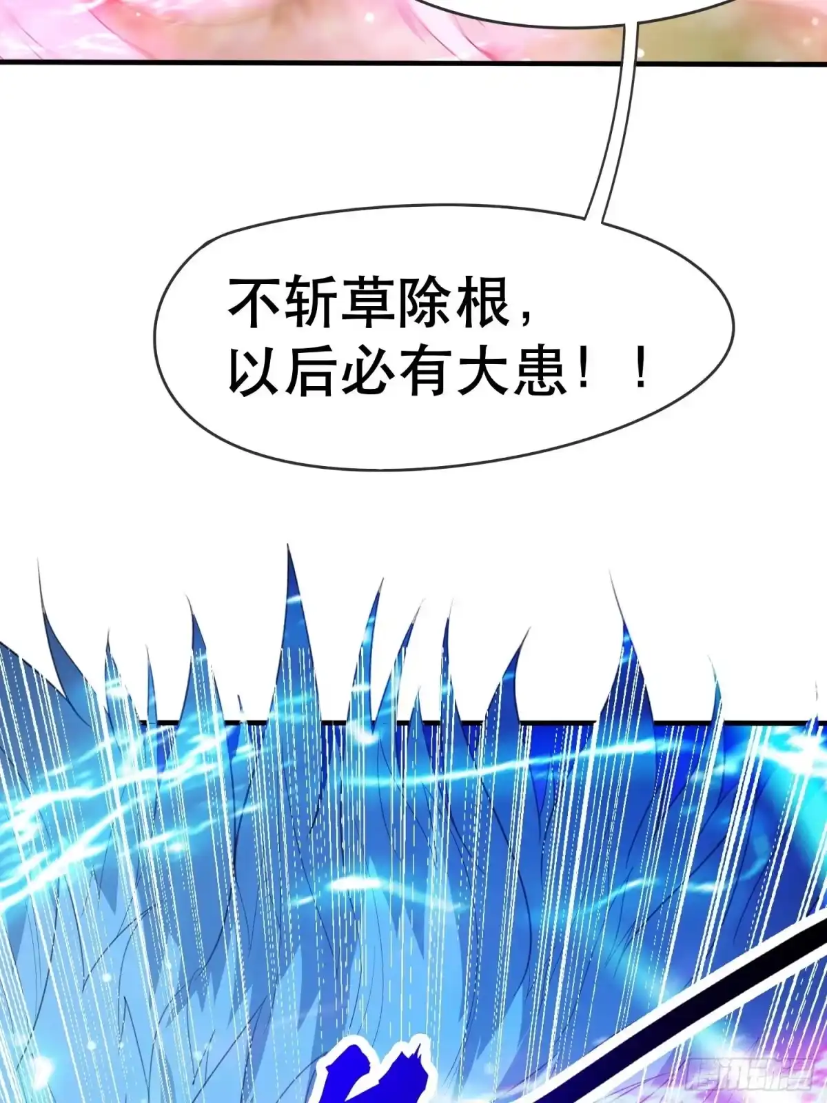 《超神从领取六个姐姐开始》第73话 我们来打个赌吧 第13页