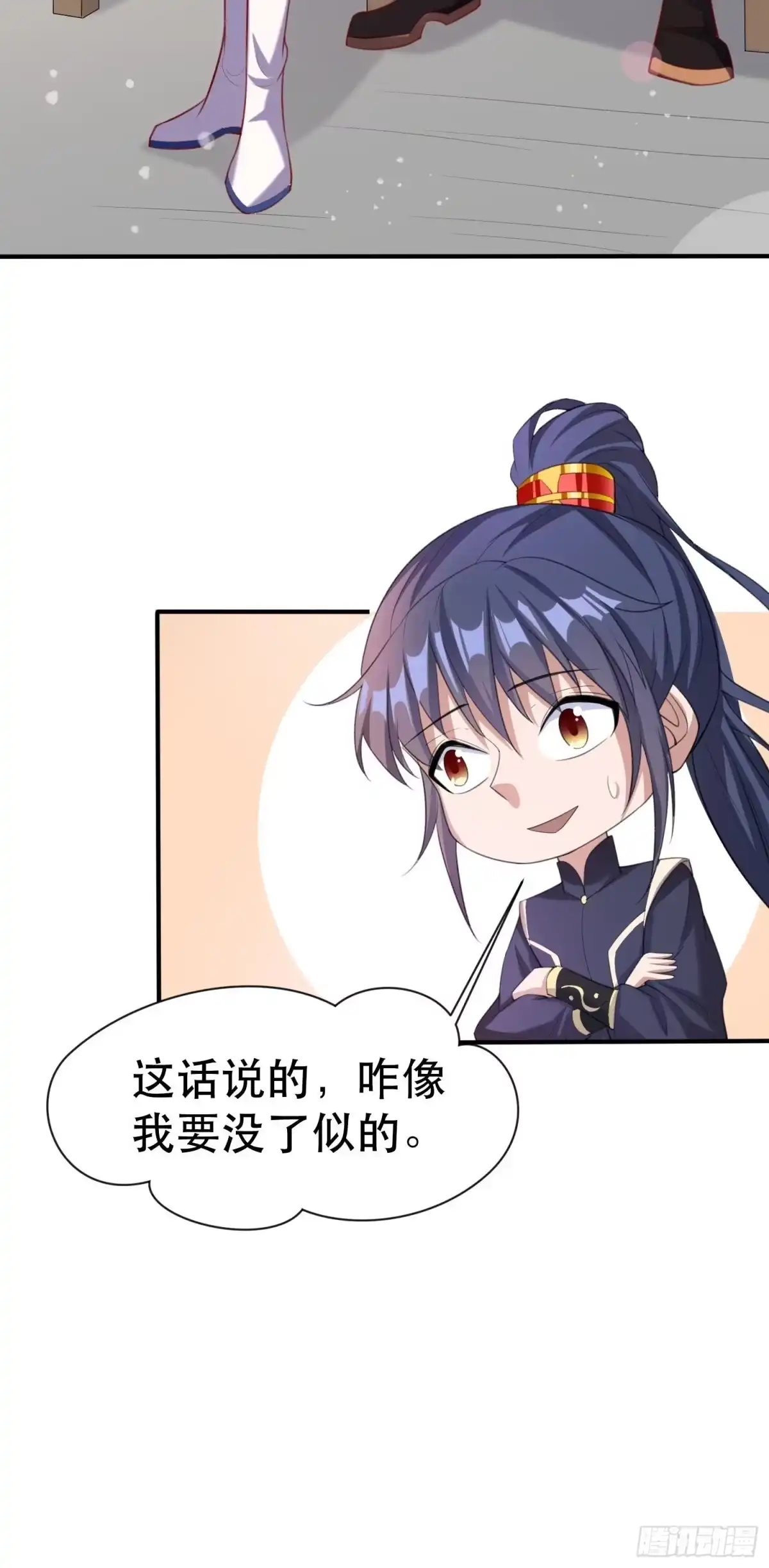 《超神从领取六个姐姐开始》第73话 我们来打个赌吧 第22页
