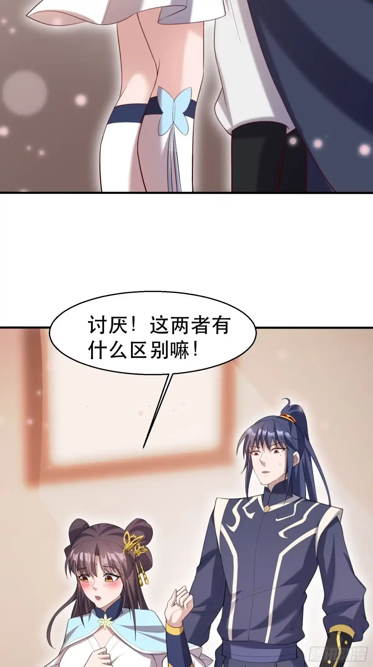 《超神从领取六个姐姐开始》第73话 我们来打个赌吧 第32页