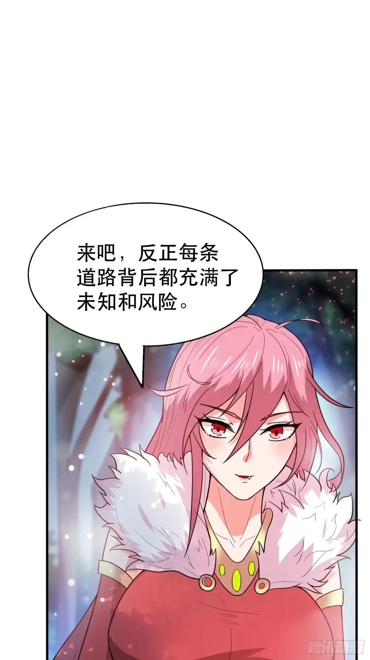 《超神从领取六个姐姐开始》第73话 我们来打个赌吧 第50页