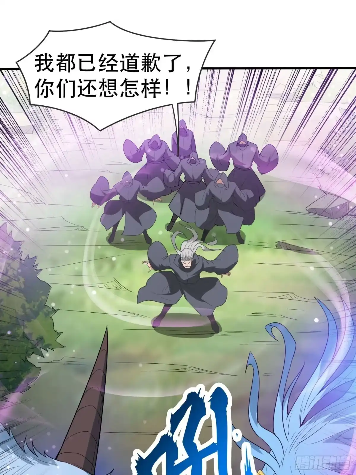 《超神从领取六个姐姐开始》第73话 我们来打个赌吧 第10页