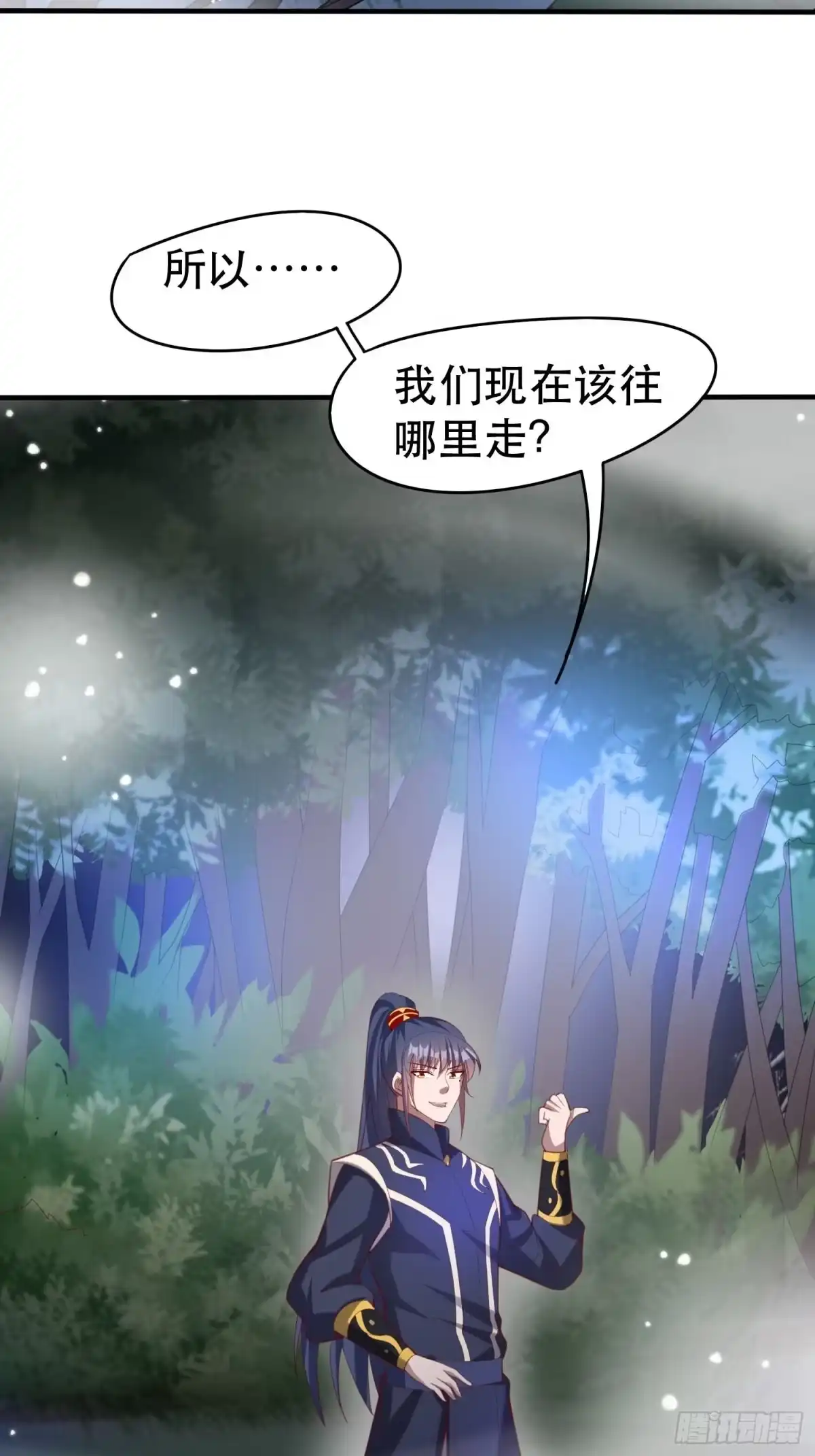 《超神从领取六个姐姐开始》第73话 我们来打个赌吧 第47页