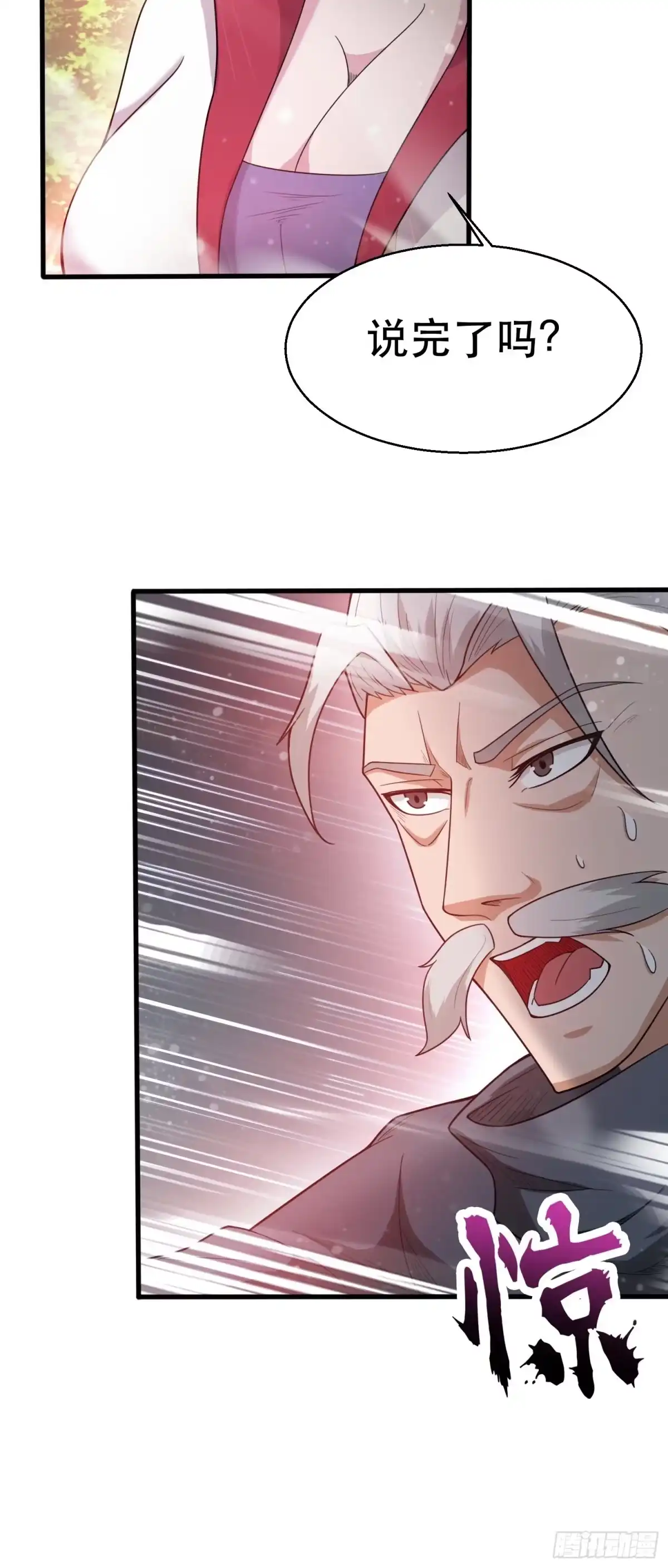《超神从领取六个姐姐开始》第73话 我们来打个赌吧 第6页