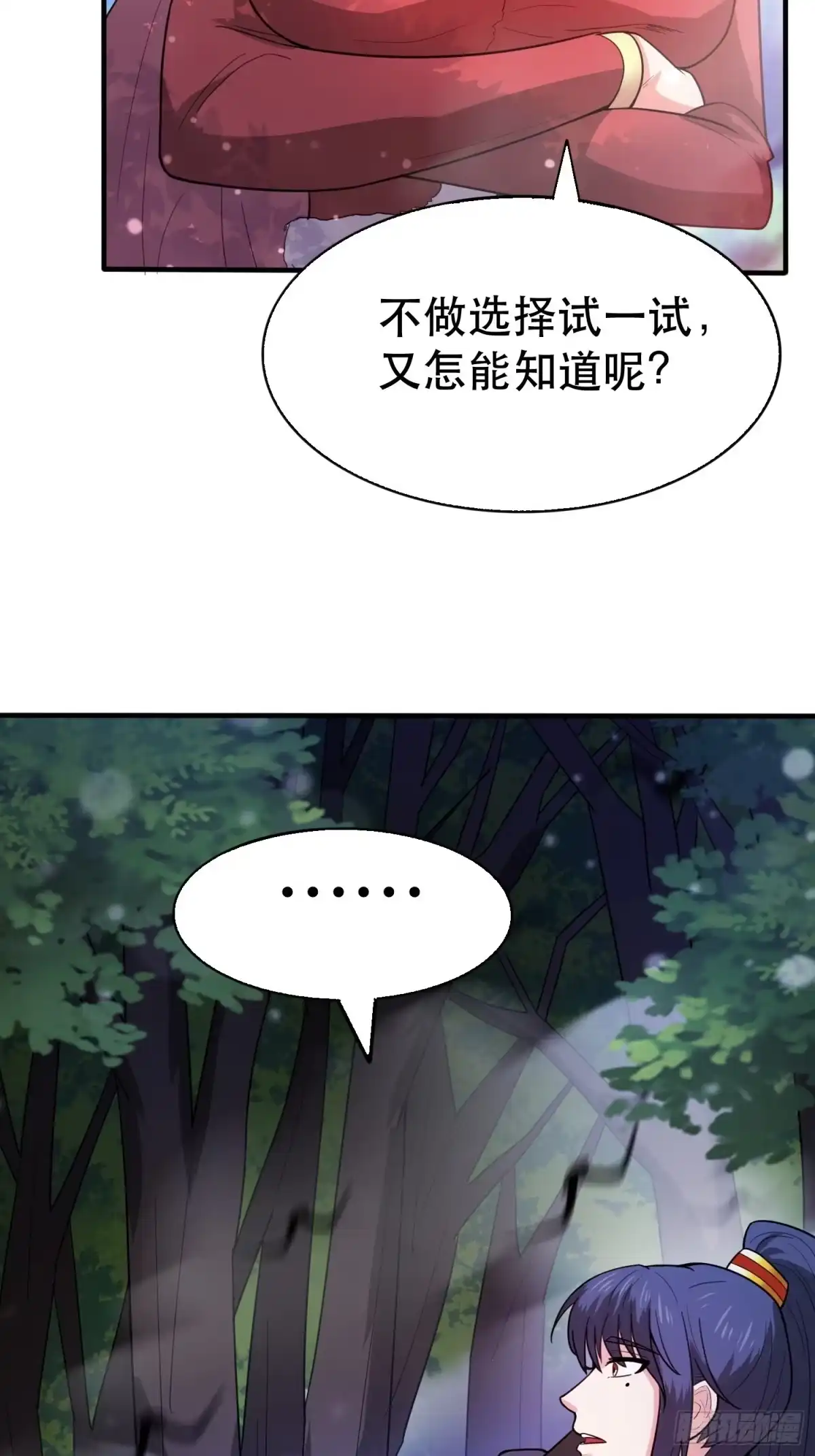 《超神从领取六个姐姐开始》第73话 我们来打个赌吧 第51页