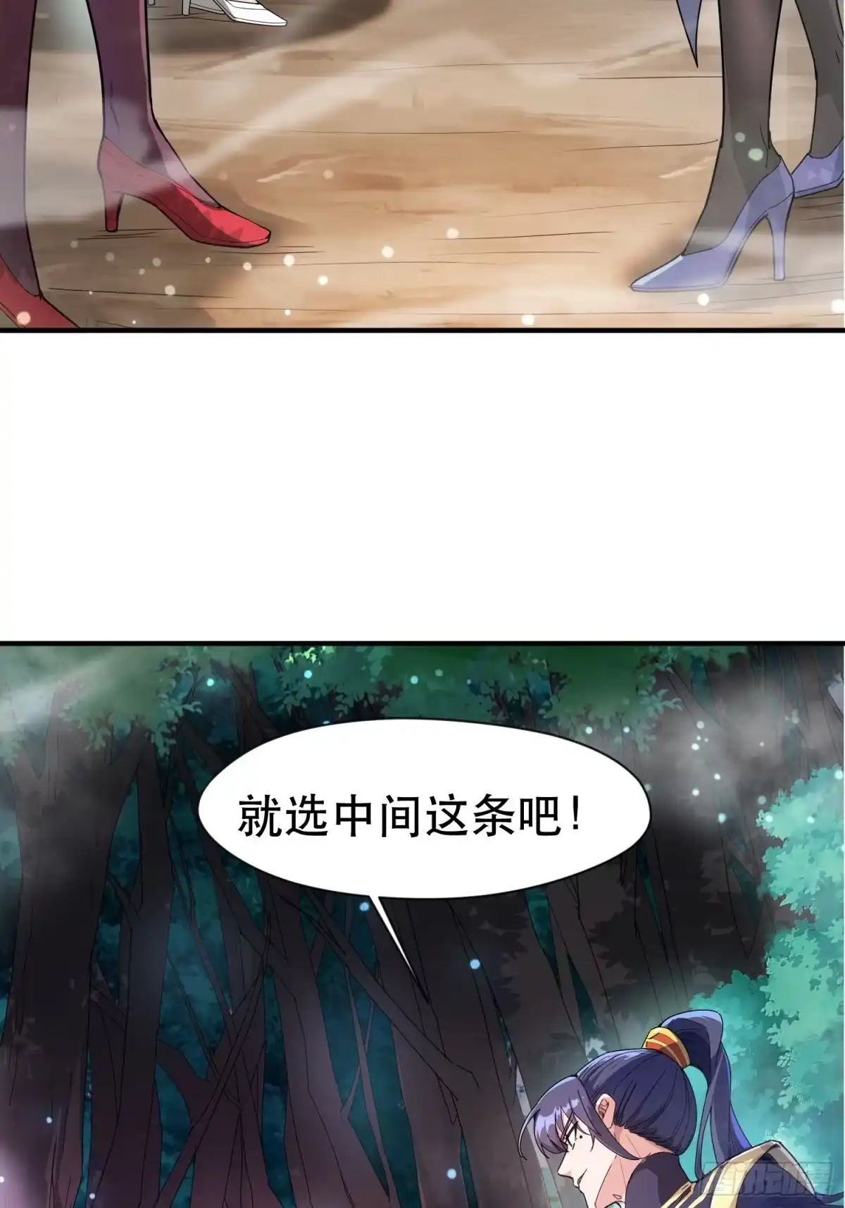 《超神从领取六个姐姐开始》第74话 被“坑”的叶洛 第3页