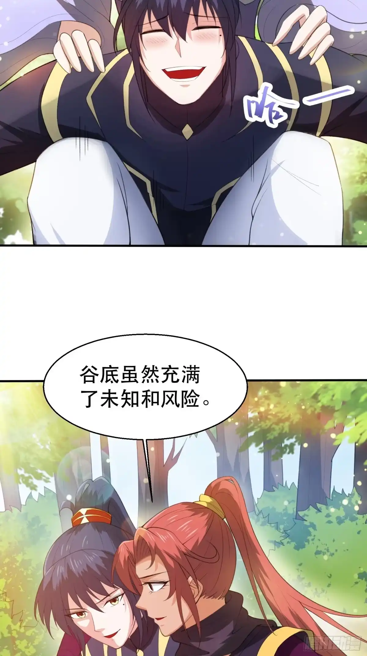 《超神从领取六个姐姐开始》第74话 被“坑”的叶洛 第28页