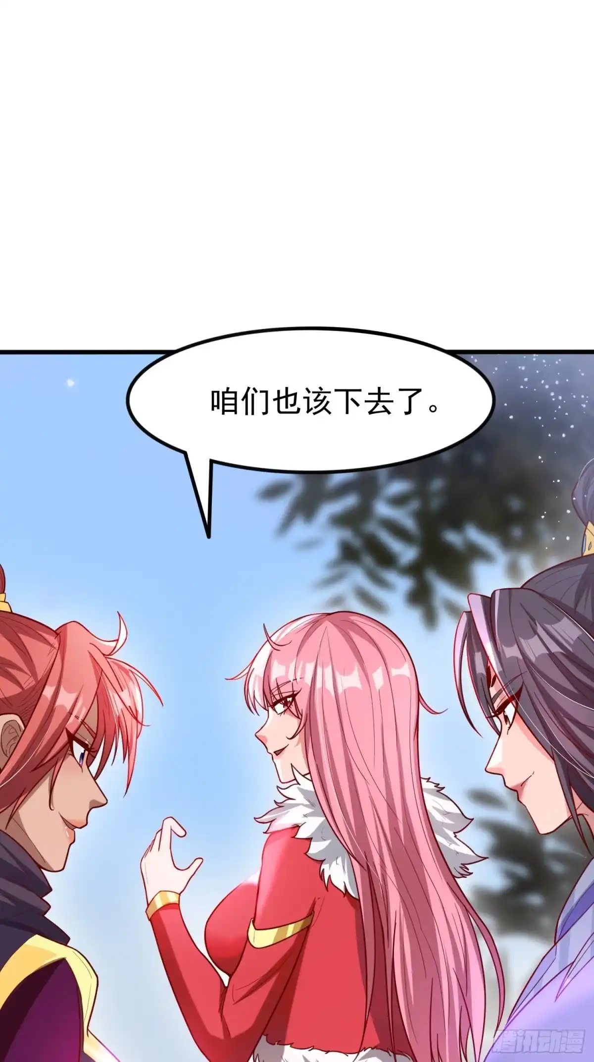 《超神从领取六个姐姐开始》第74话 被“坑”的叶洛 第41页