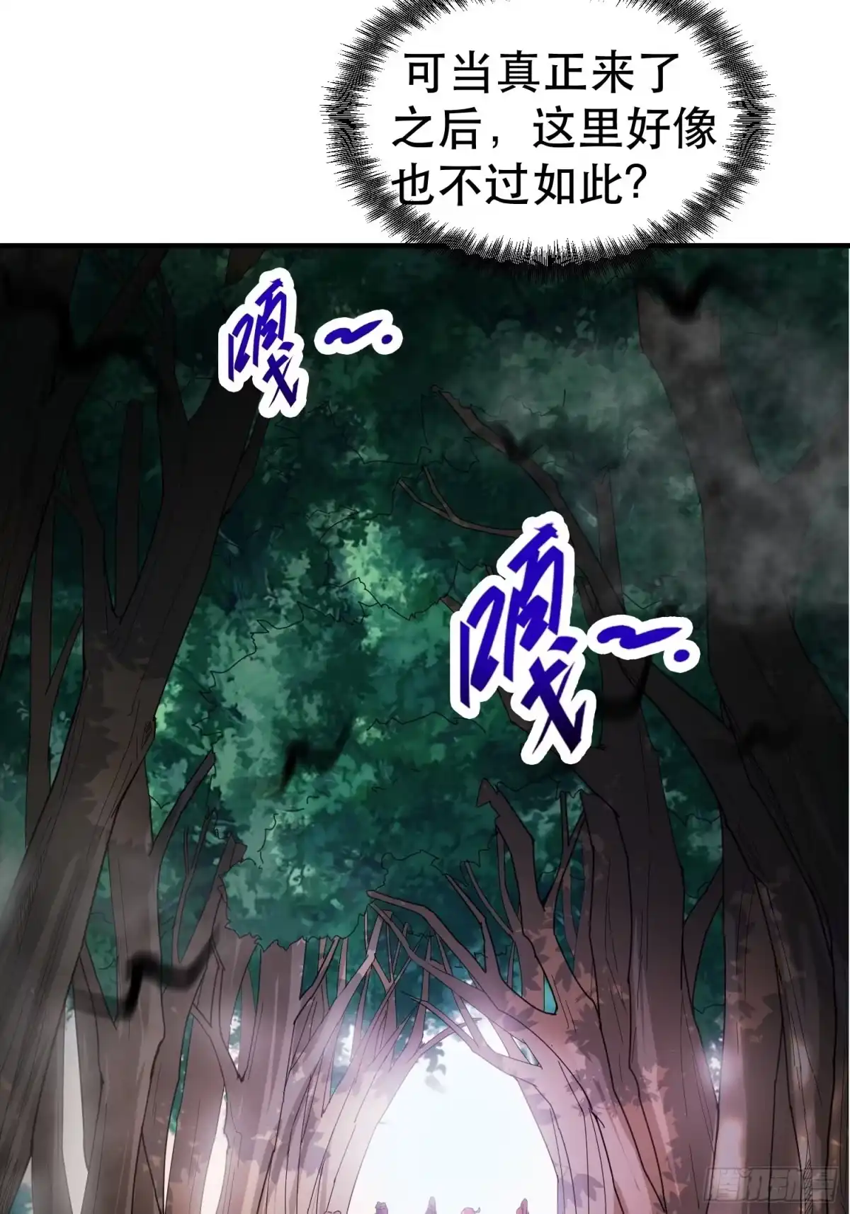 《超神从领取六个姐姐开始》第74话 被“坑”的叶洛 第9页
