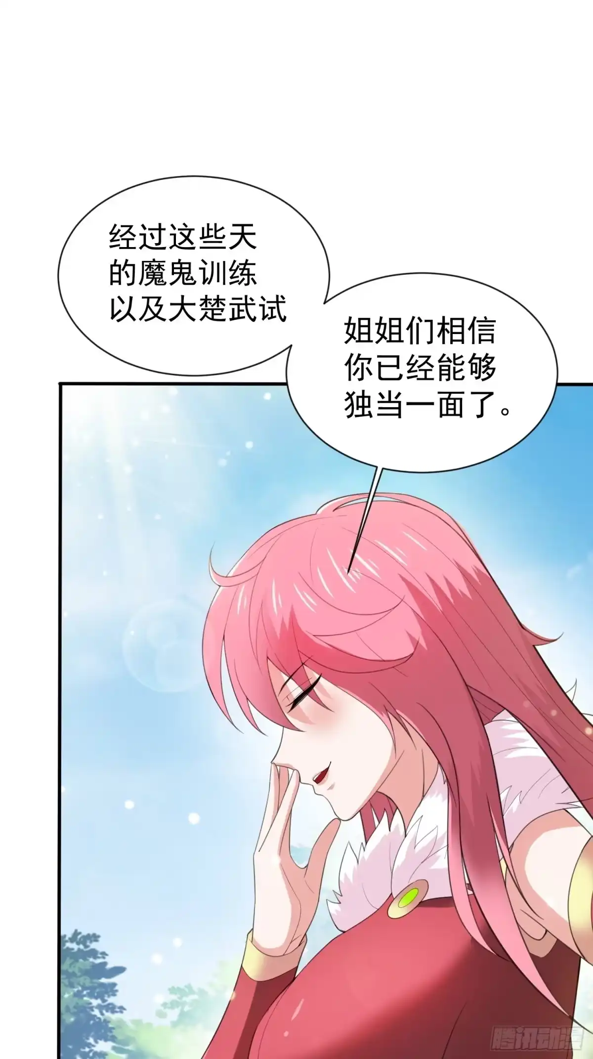 《超神从领取六个姐姐开始》第74话 被“坑”的叶洛 第35页