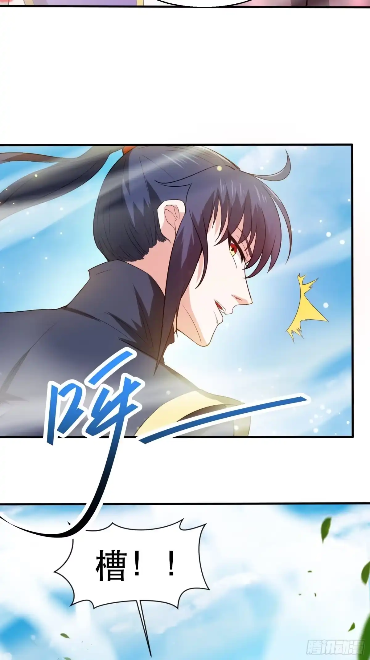 《超神从领取六个姐姐开始》第74话 被“坑”的叶洛 第33页