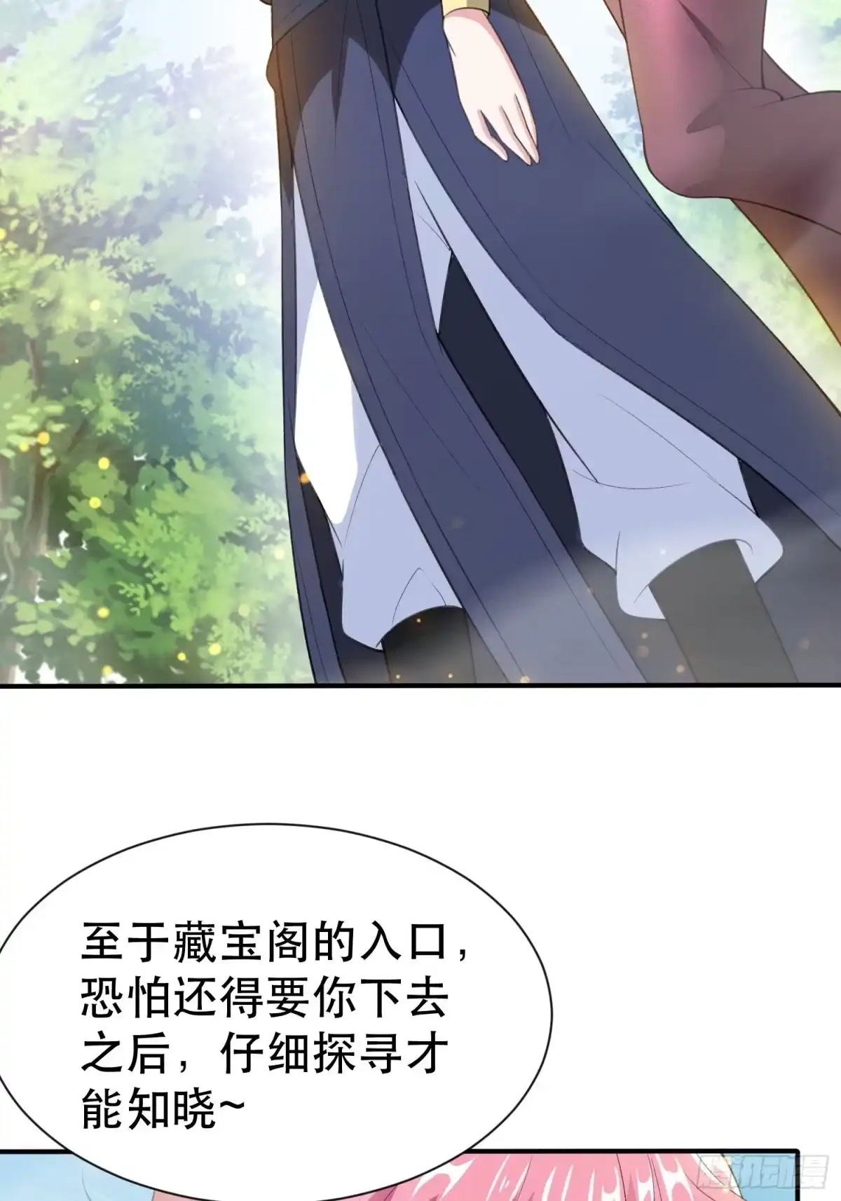 《超神从领取六个姐姐开始》第74话 被“坑”的叶洛 第22页