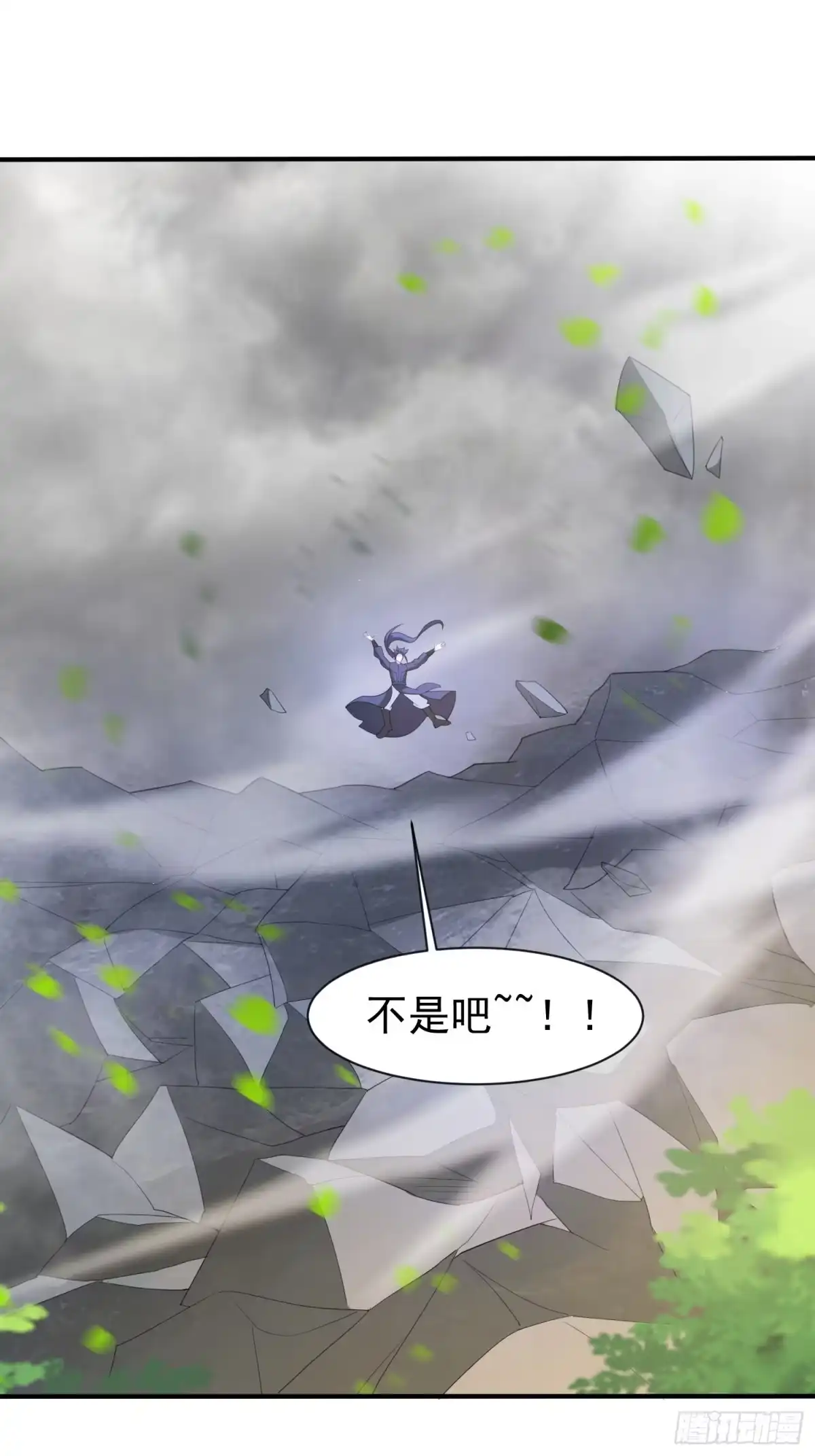 《超神从领取六个姐姐开始》第74话 被“坑”的叶洛 第39页