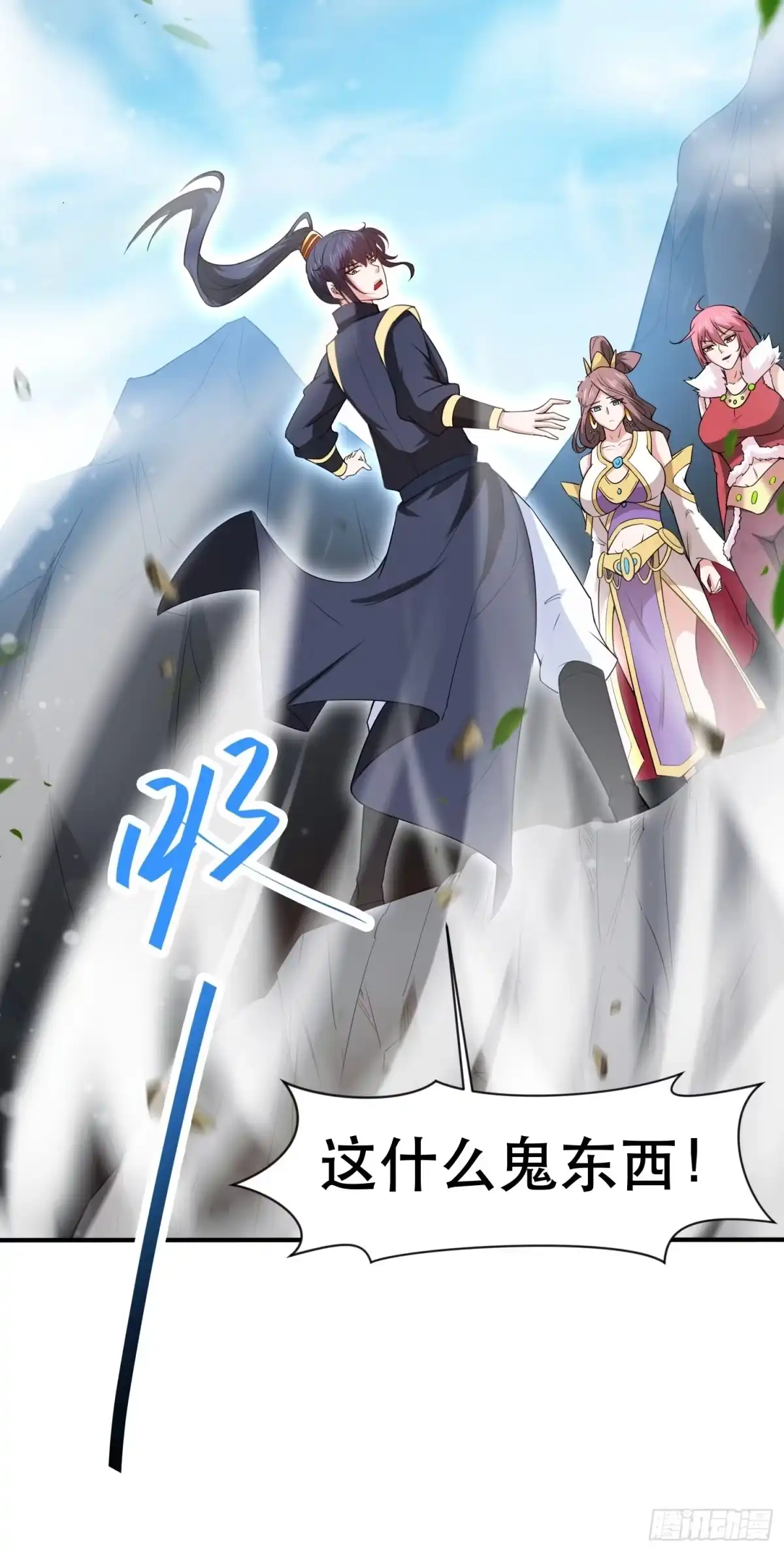 《超神从领取六个姐姐开始》第74话 被“坑”的叶洛 第34页