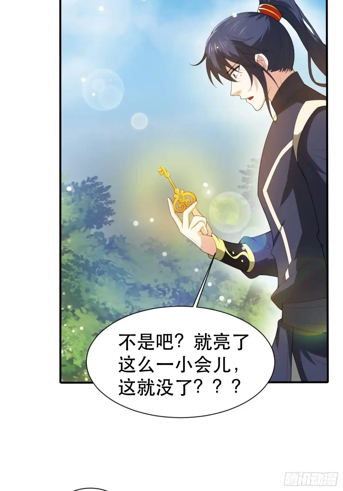 《超神从领取六个姐姐开始》第74话 被“坑”的叶洛 第20页