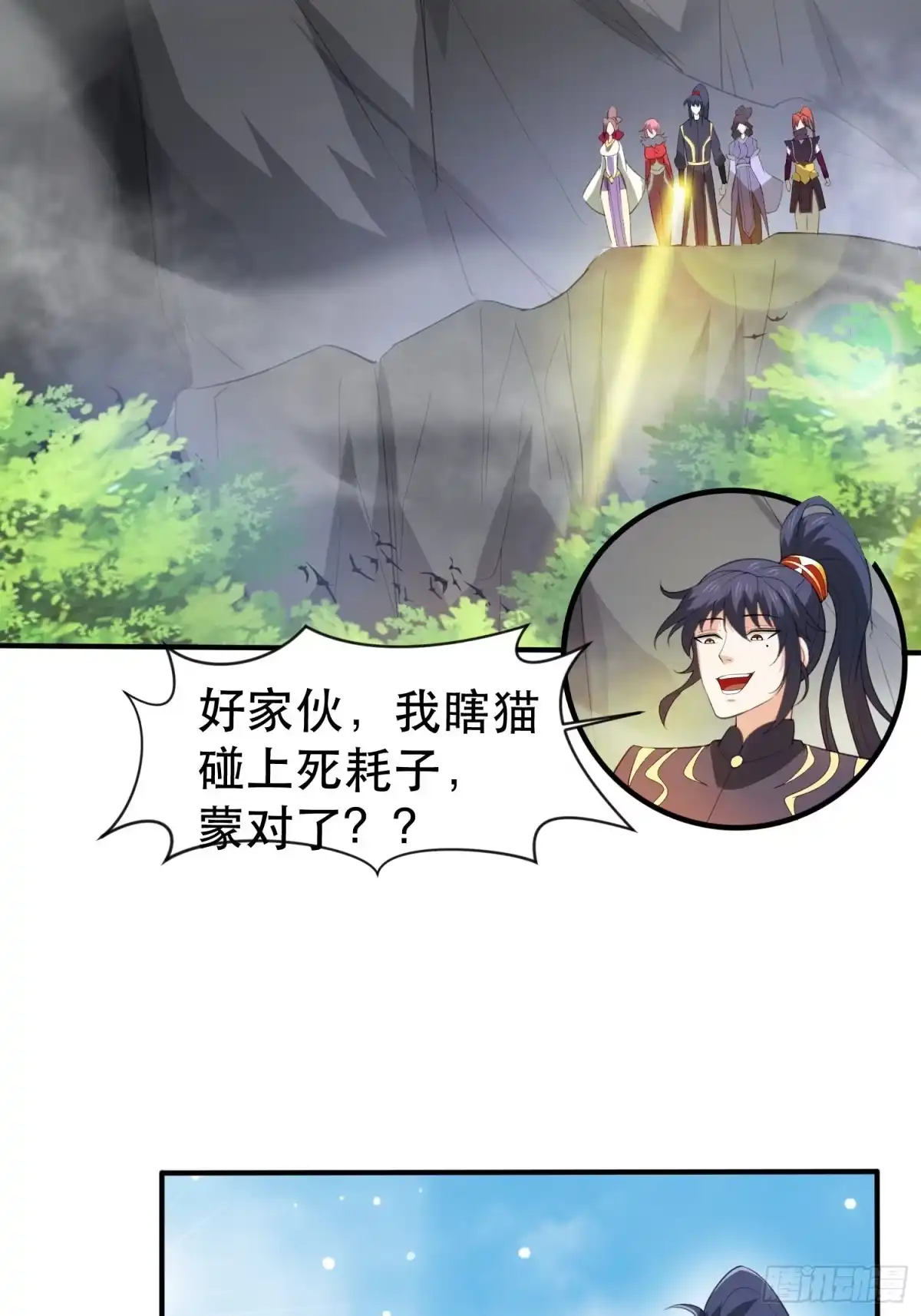 《超神从领取六个姐姐开始》第74话 被“坑”的叶洛 第19页