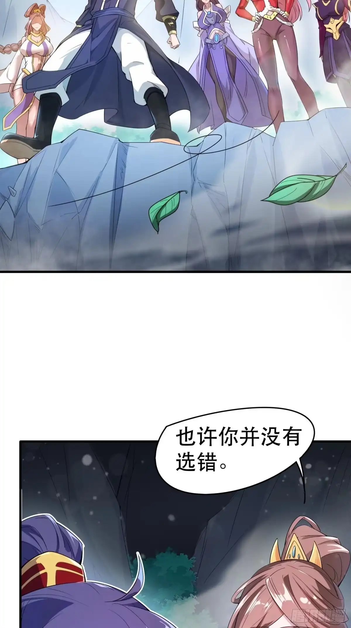 《超神从领取六个姐姐开始》第74话 被“坑”的叶洛 第14页