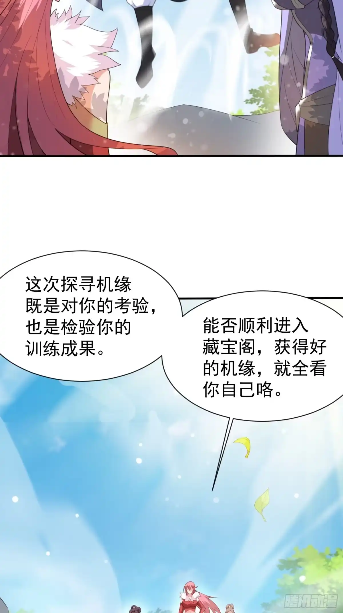 《超神从领取六个姐姐开始》第74话 被“坑”的叶洛 第37页