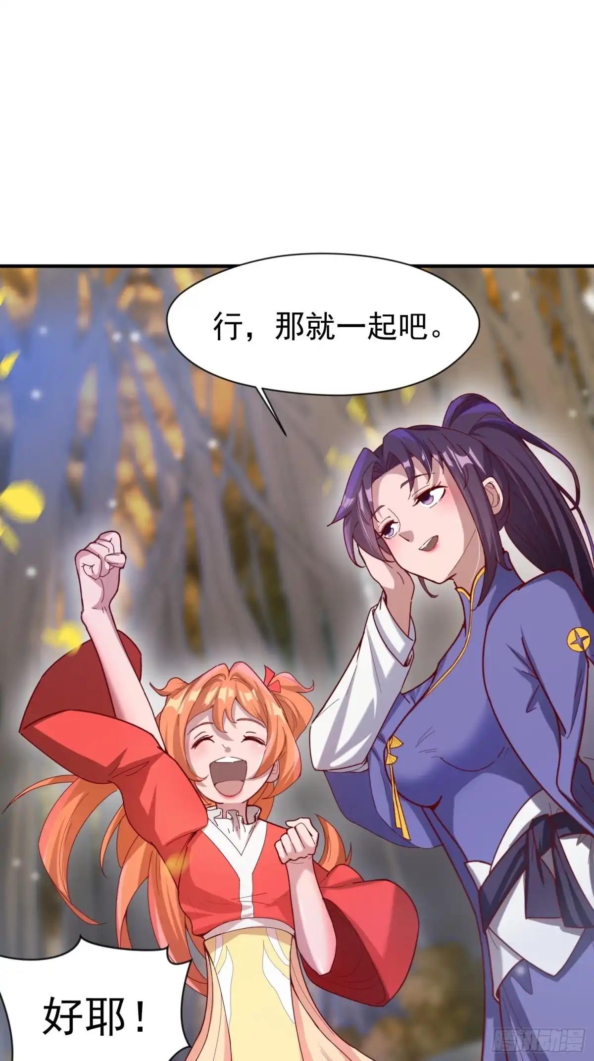 《超神从领取六个姐姐开始》第75话 巧遇剑家姐妹花 第17页