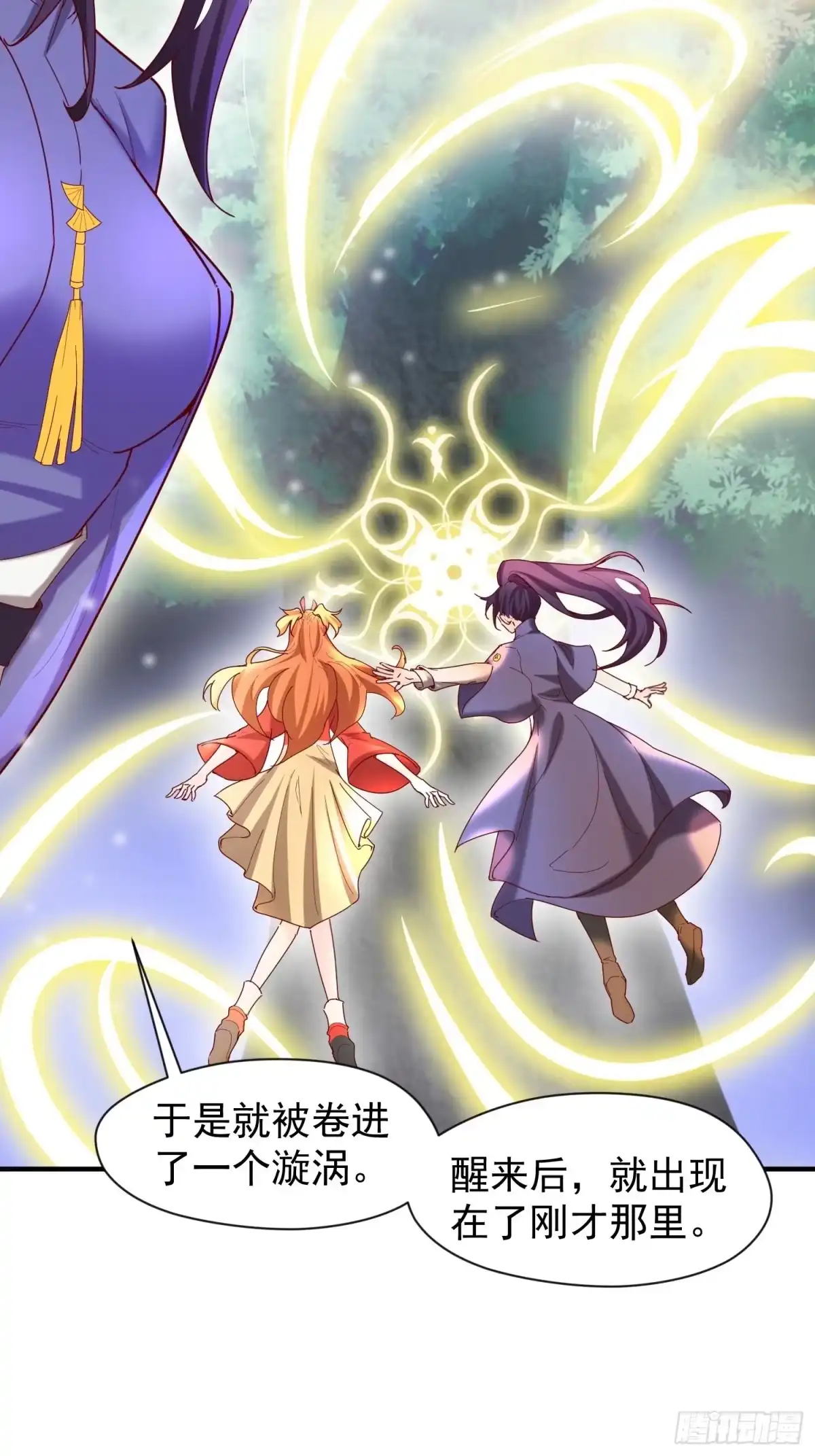 《超神从领取六个姐姐开始》第75话 巧遇剑家姐妹花 第21页