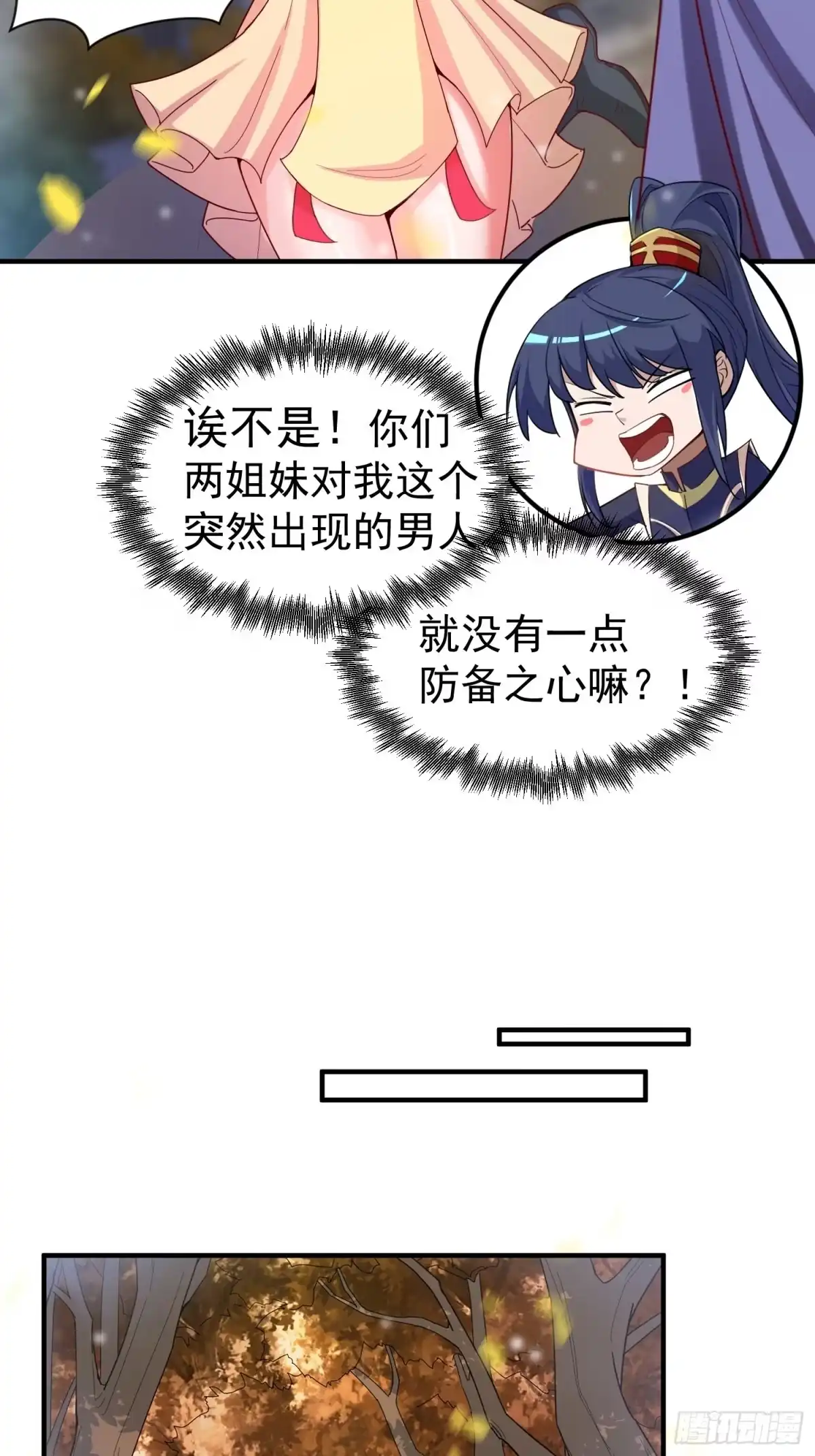 《超神从领取六个姐姐开始》第75话 巧遇剑家姐妹花 第18页