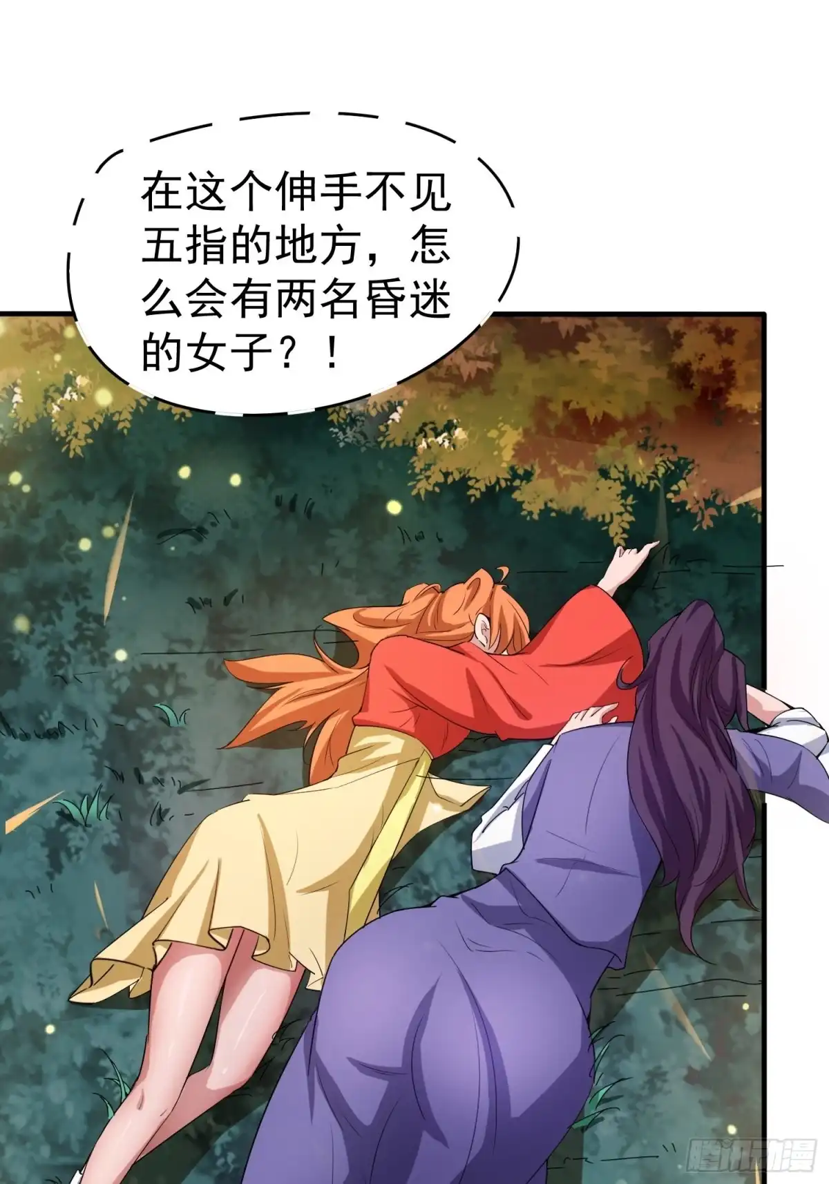 《超神从领取六个姐姐开始》第75话 巧遇剑家姐妹花 第3页