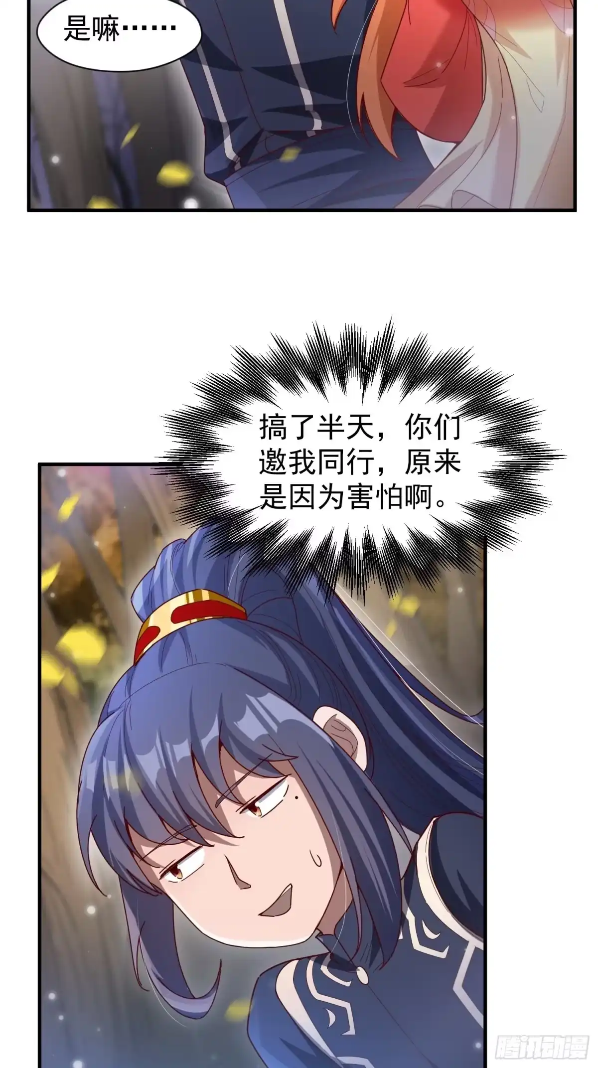 《超神从领取六个姐姐开始》第75话 巧遇剑家姐妹花 第25页
