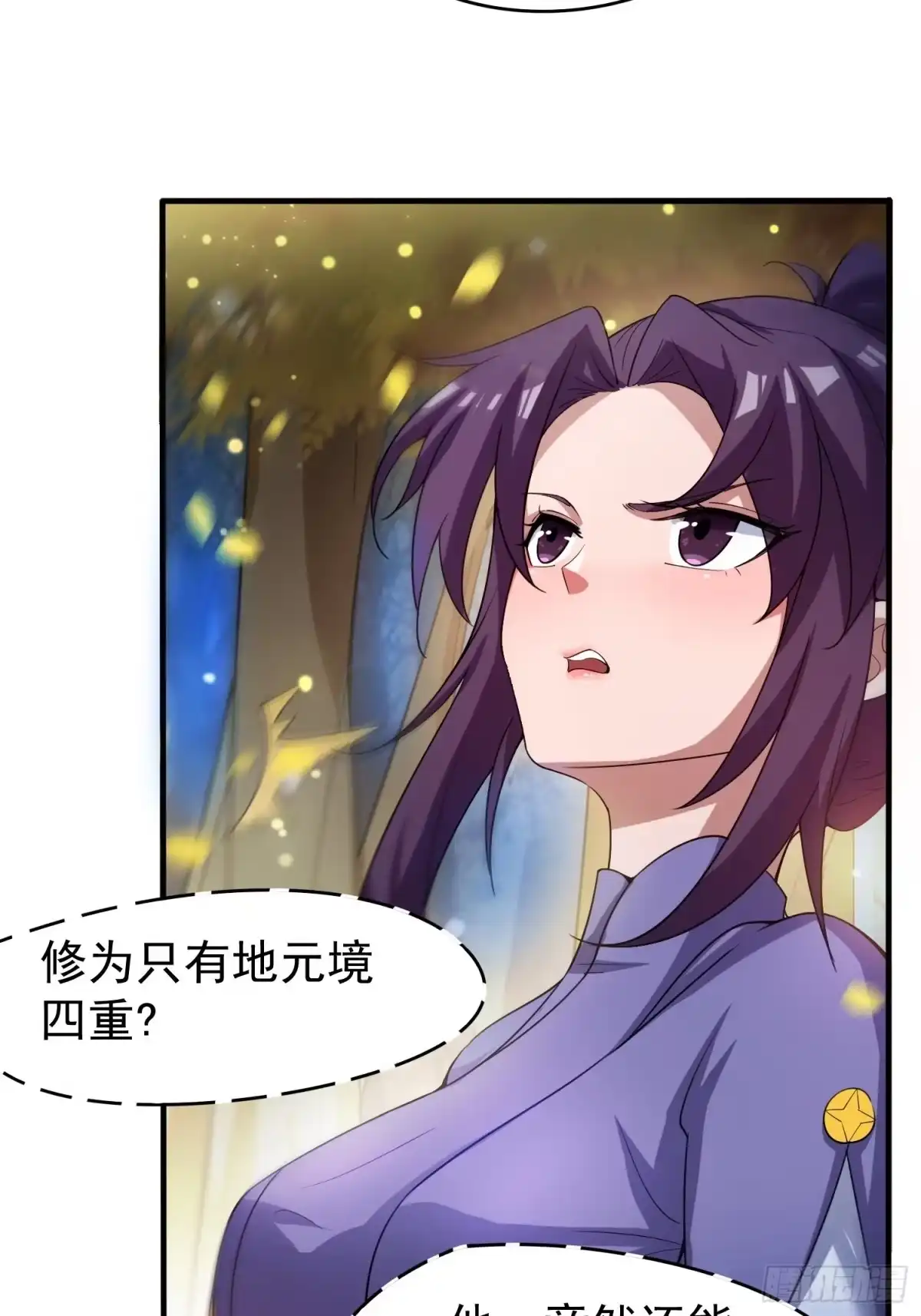 《超神从领取六个姐姐开始》第75话 巧遇剑家姐妹花 第12页